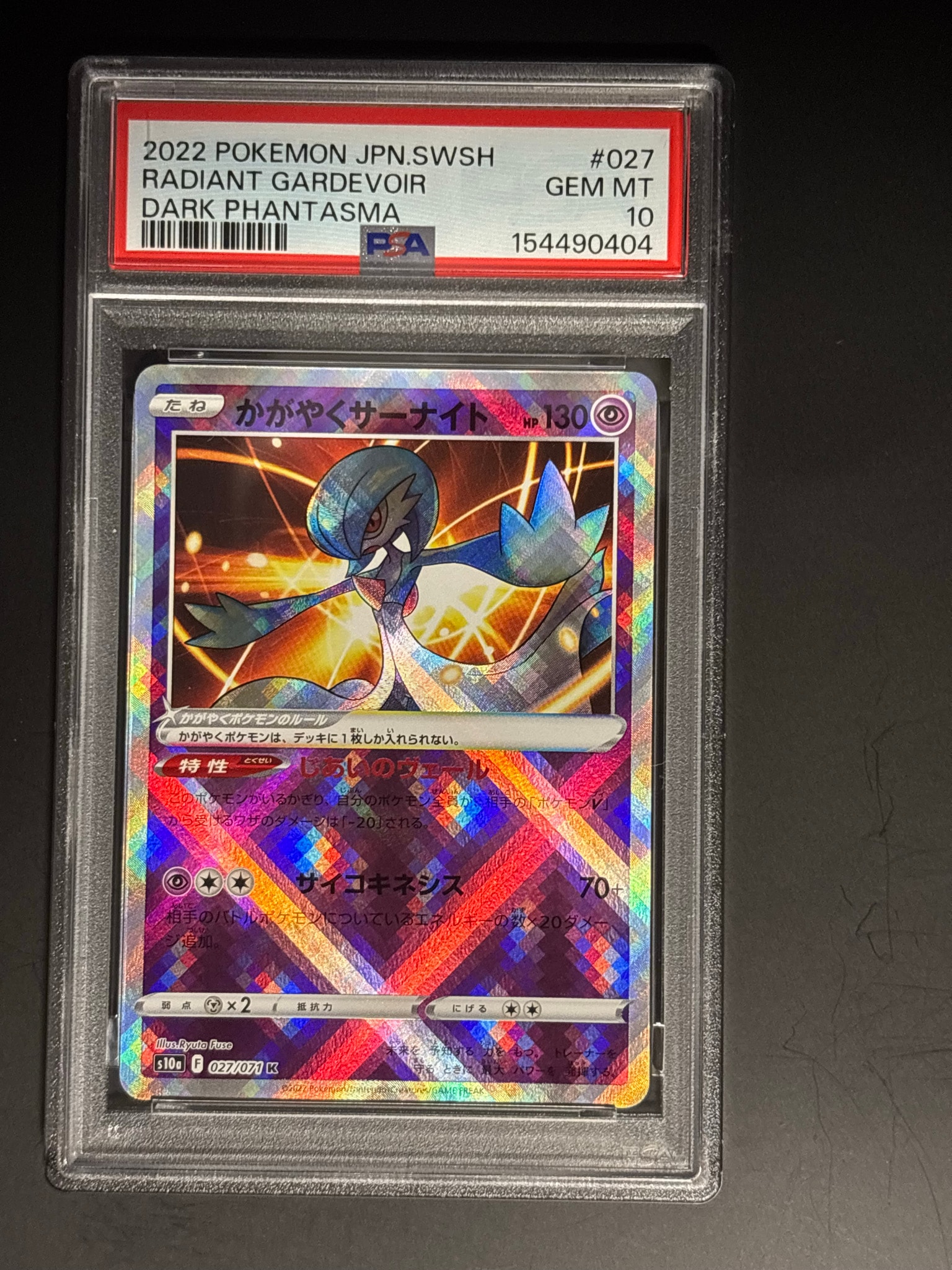 Radiant Gardevoir K[S10a 027/071](Enhanced Expansion"Dark Phantasma")