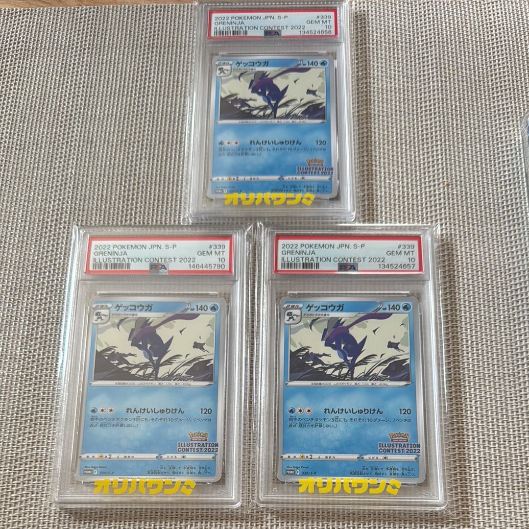 ゲッコウガ プロモ[PROMO339 S-P](プロモーションカード「ポケモンセンター・ポケモンストア・ポケモンセンターオンライン2000円以上購入特典」)
