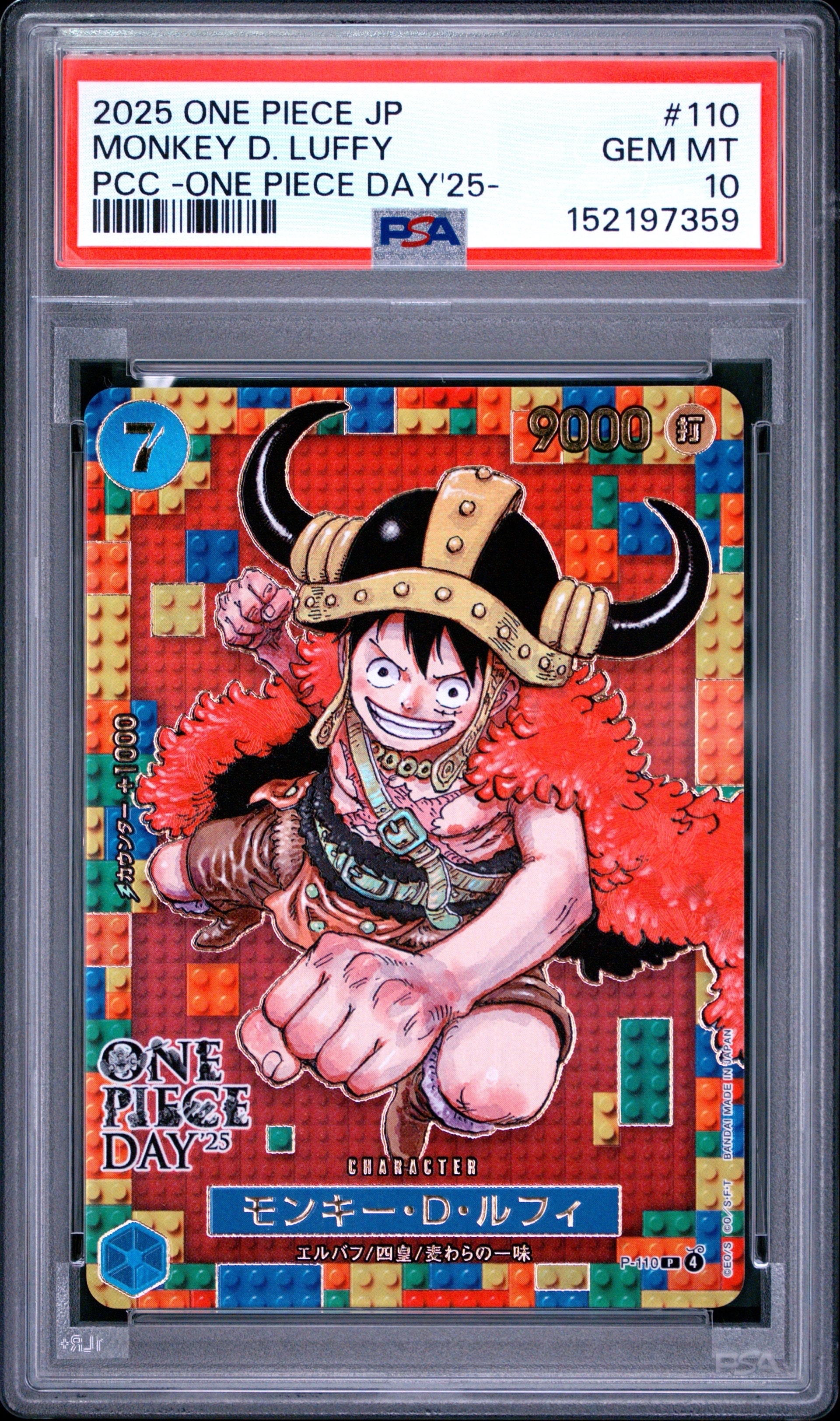 PSA10】モンキー・D・ルフィ P [P-110](プレミアムカードコレクション