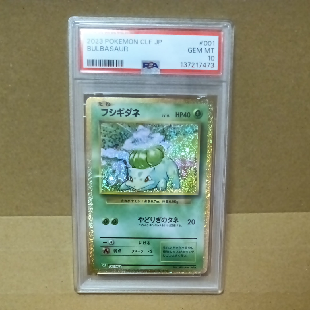 フシギダネ ポケモンカード classic クラシック フシギダネ フシギソウ