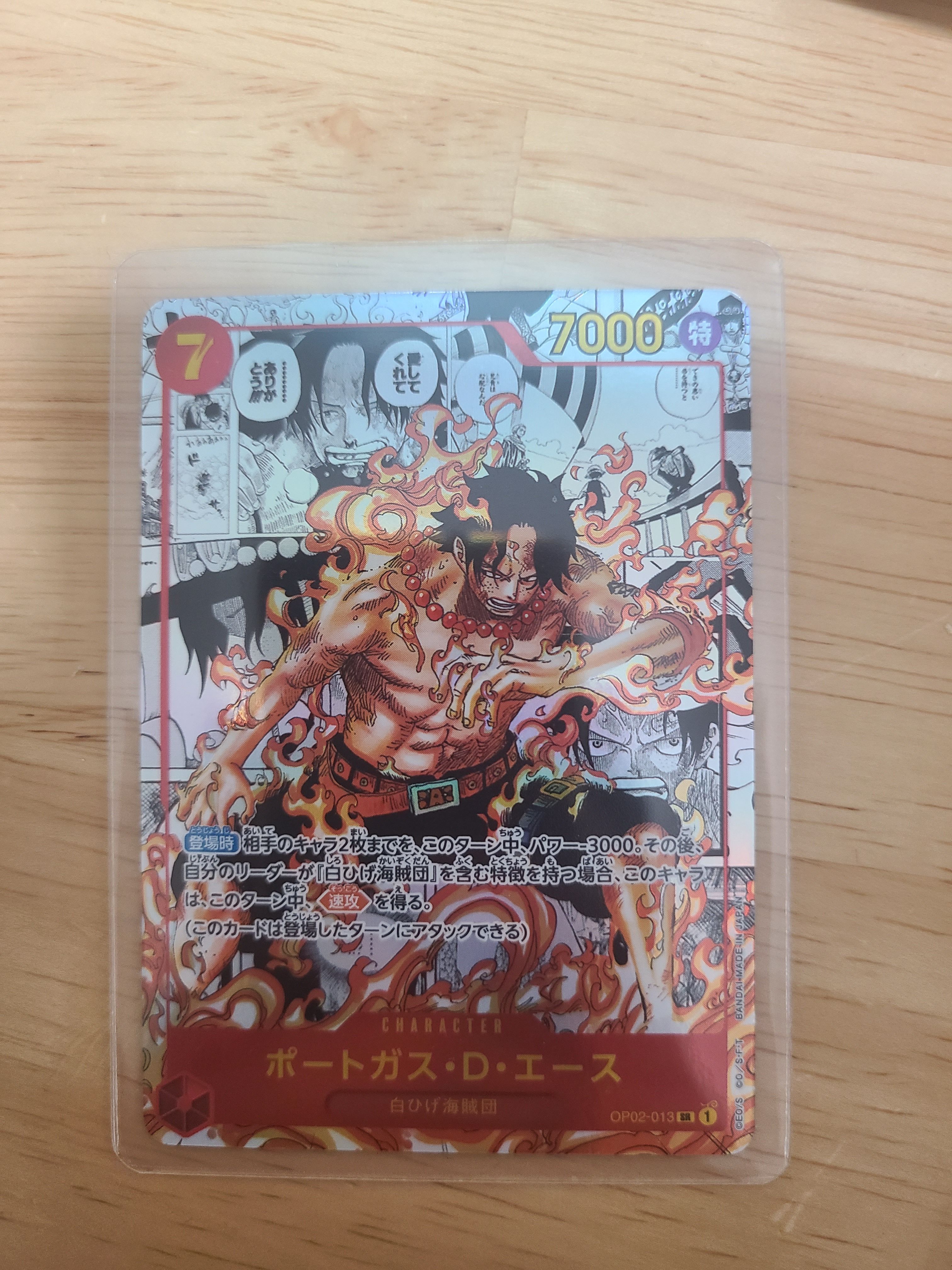 ポートガス・D・エース SR-SP (コミパラ) [OP02-013](ブースターパック「頂上決戦」)