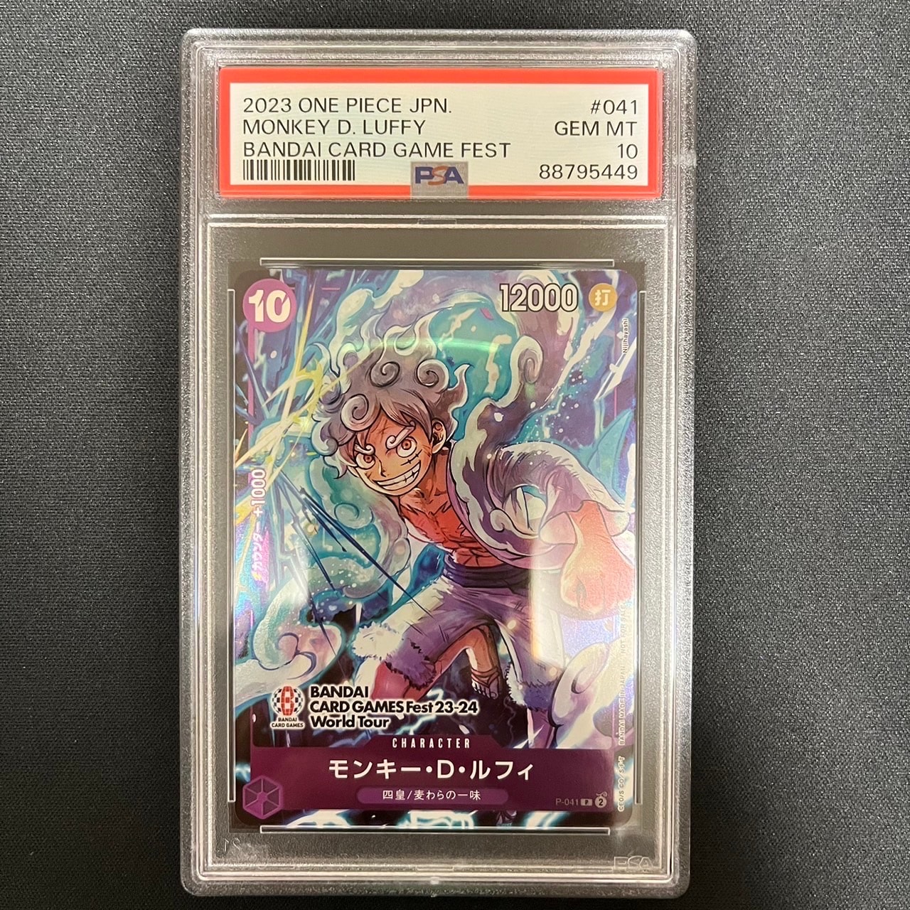 モンキー・D・ルフィ P [P-041] (BANDAI CARD GAMES Fest23-24 World Tour)