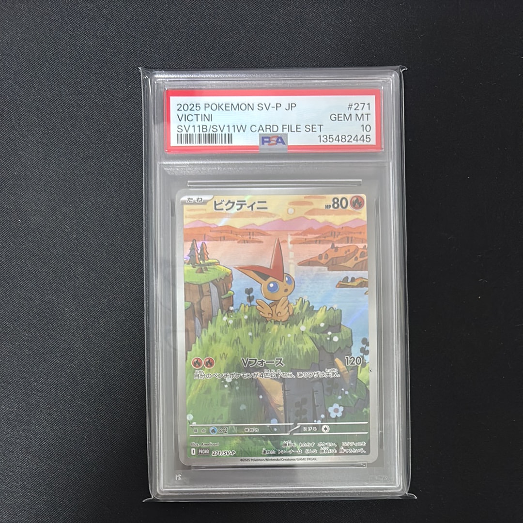 ビクティニ P [SV-P 271](カードファイルセット「ブラックボルト・ホワイトフレア」)