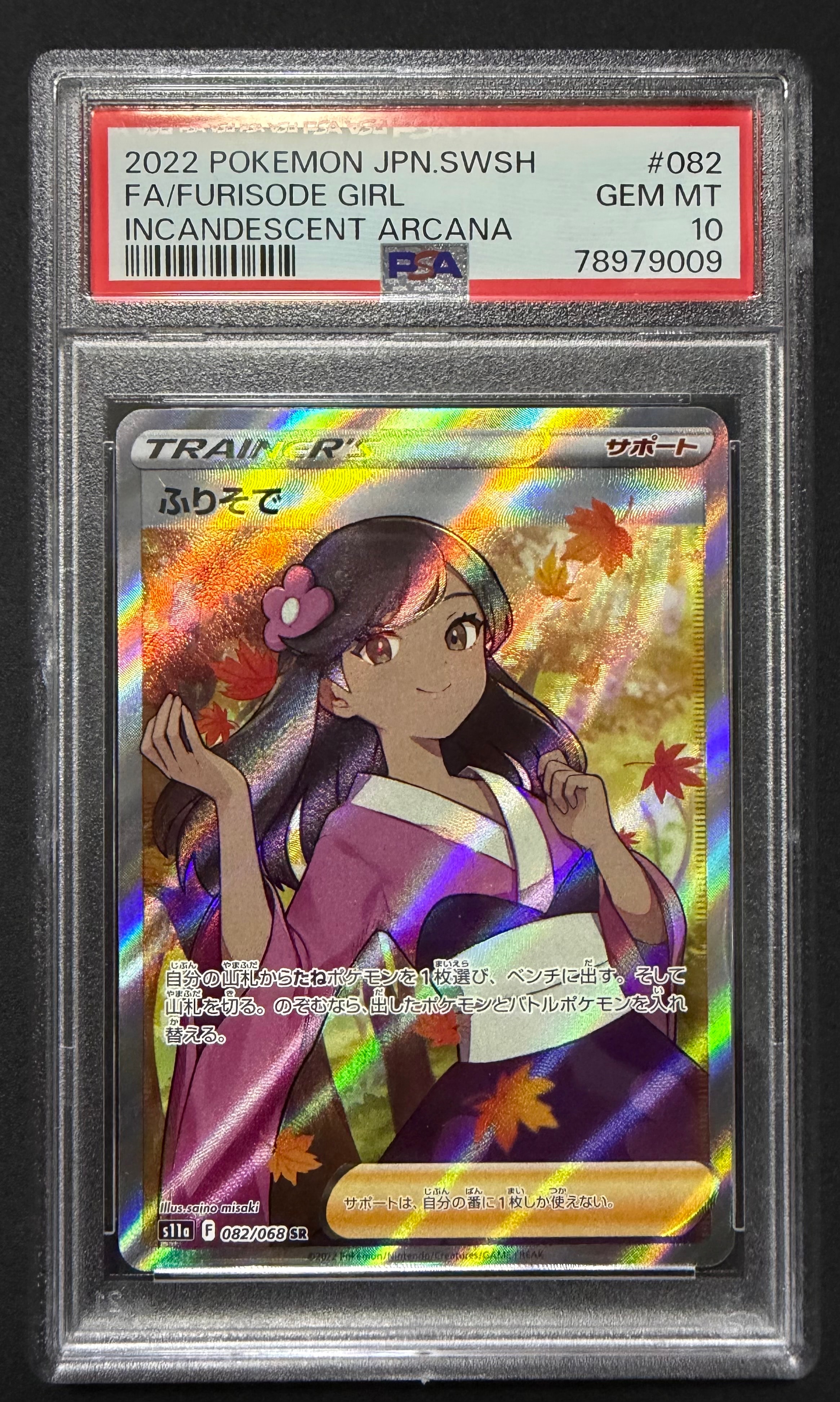 ジラーチ [XY 080/171](ハイクラスパック「THE BEST OF XY」)の新品
