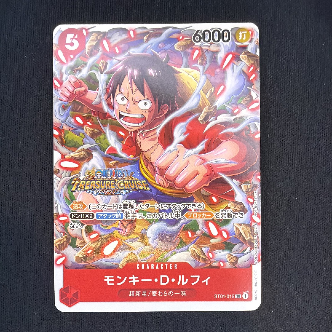PSA10】モンキー・D・ルフィ SR [ST01-012](プロモーションカード