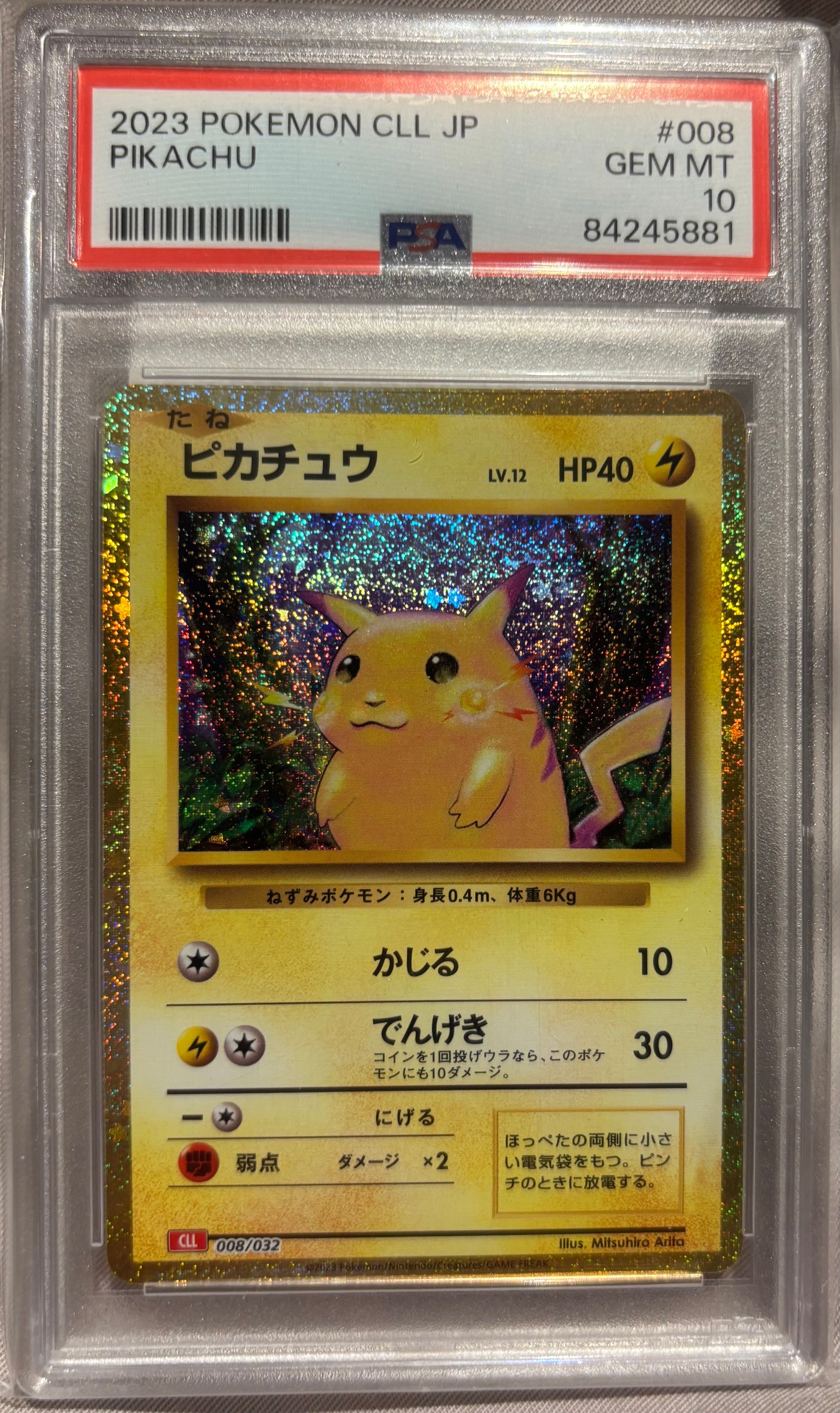 ピカチュウ [CLL 008/032](ポケモンカードゲーム Classic)