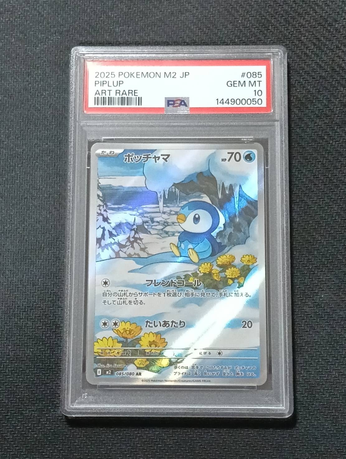 ポッチャマAR 20枚　インフェルノX PSA10】ポッチャマ AR [M2 085/080](拡張パック「インフェルノX」) 3枚