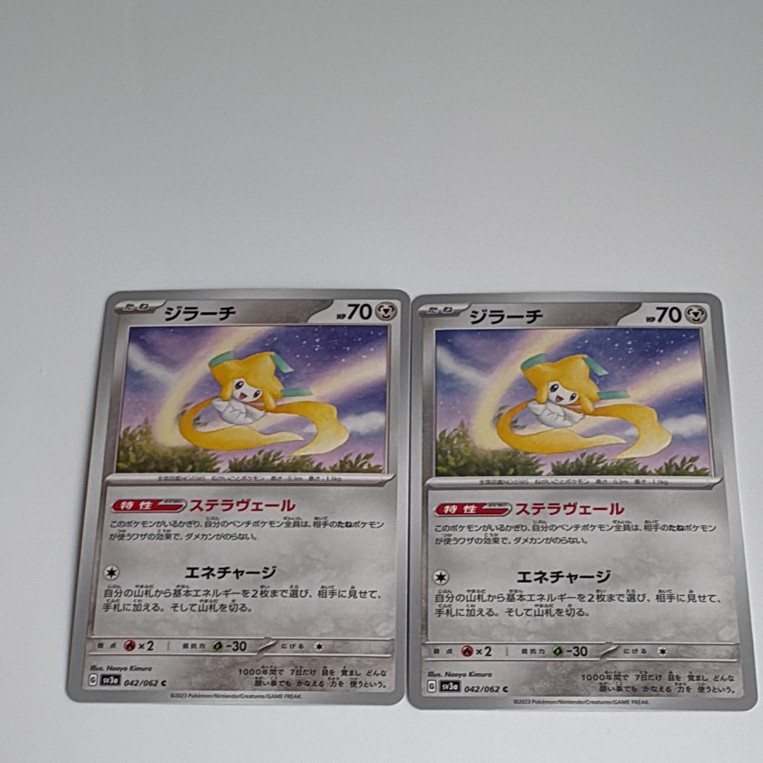 ジラーチ C[SV3a 042/062](強化拡張パック「レイジングサーフ」)