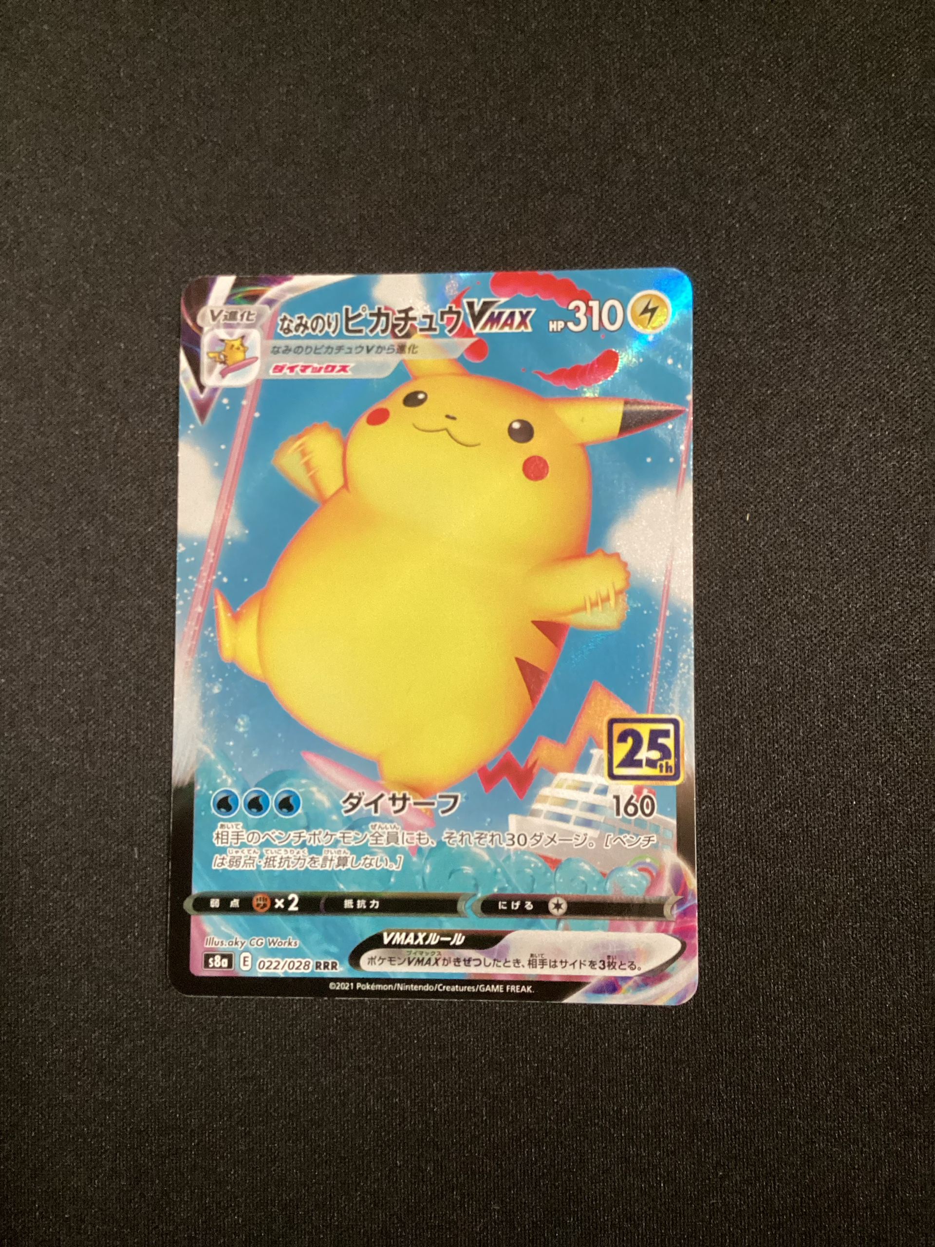 Surfing Pikachu VMAX