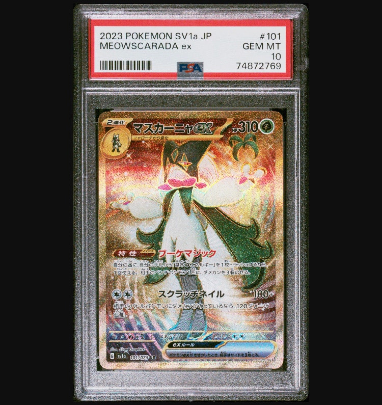 マスカーニャex UR[SV1a 101/073](スカーレット&バイオレット 拡張パック「トリプレットビート」)