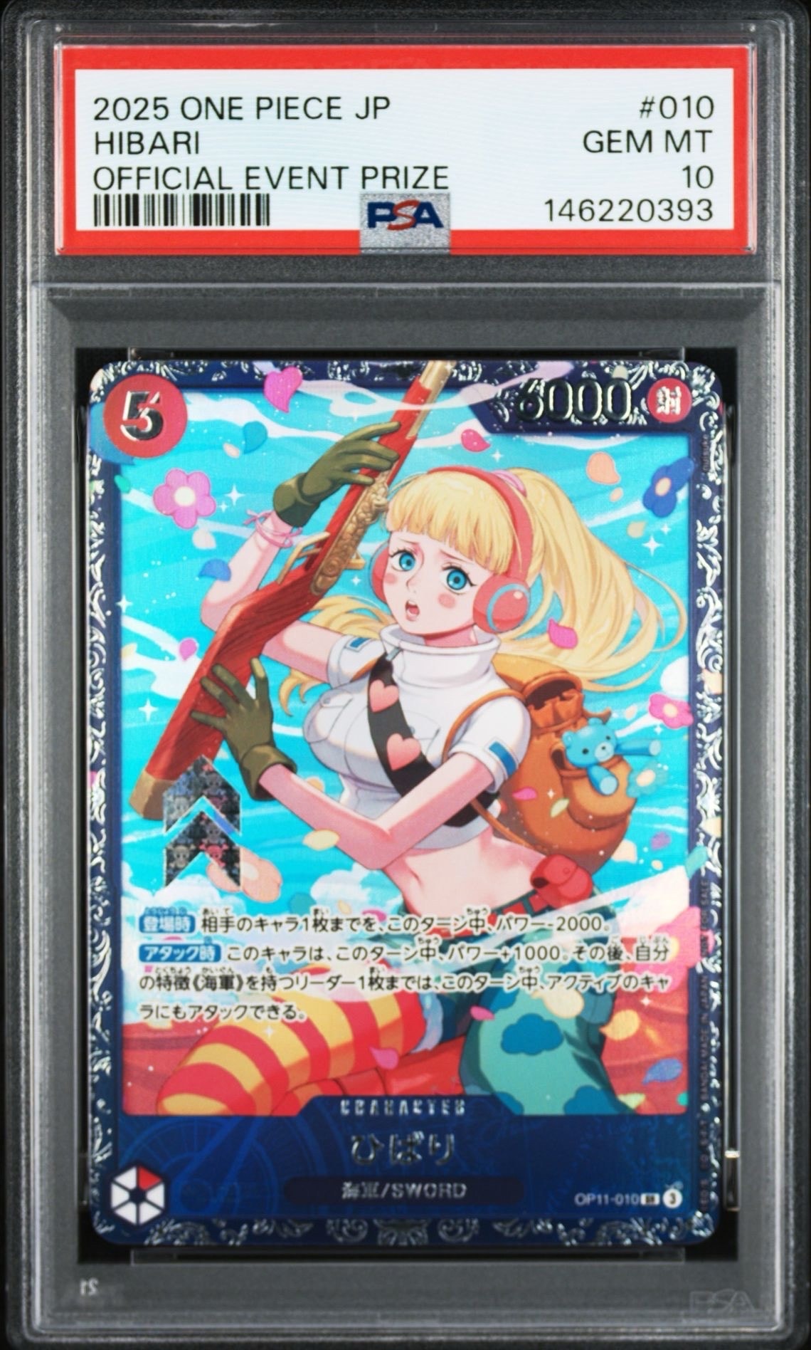 ひばり SR [OP11-010](プロモーションカード「フラッグシップバトル 4月」)