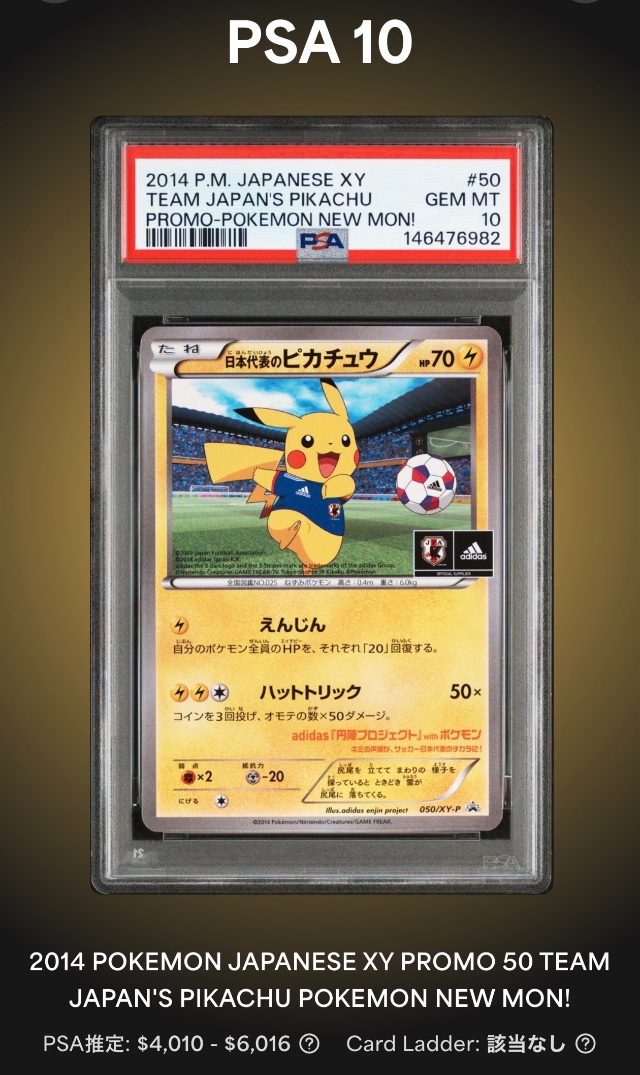PSA10】日本代表のピカチュウ: プロモ[XY-P 050/XY-P](プロモーション