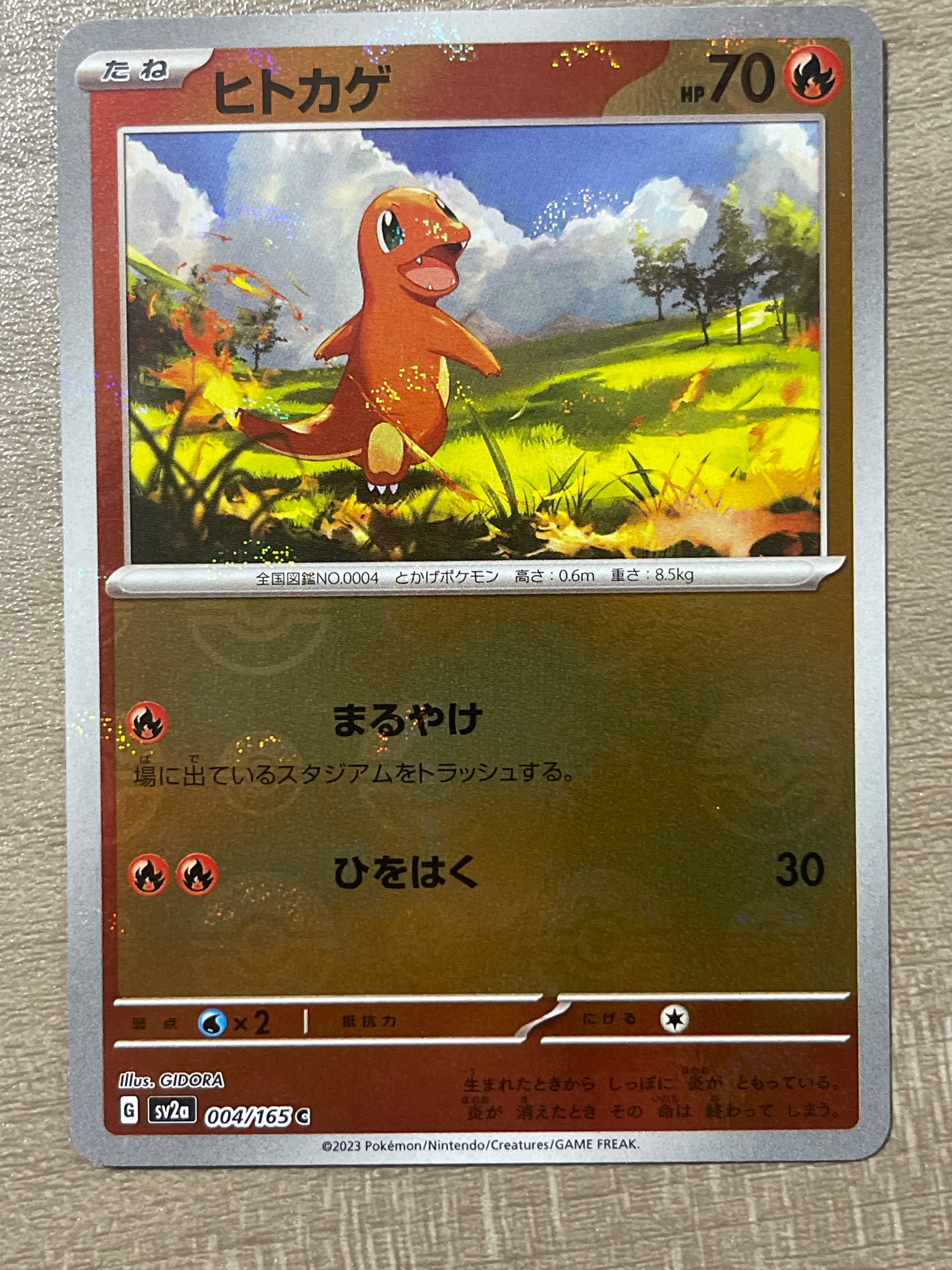 ヒトカゲ C: モンスターボールミラー[SV2a 004/165](強化拡張パック「ポケモンカード151」)