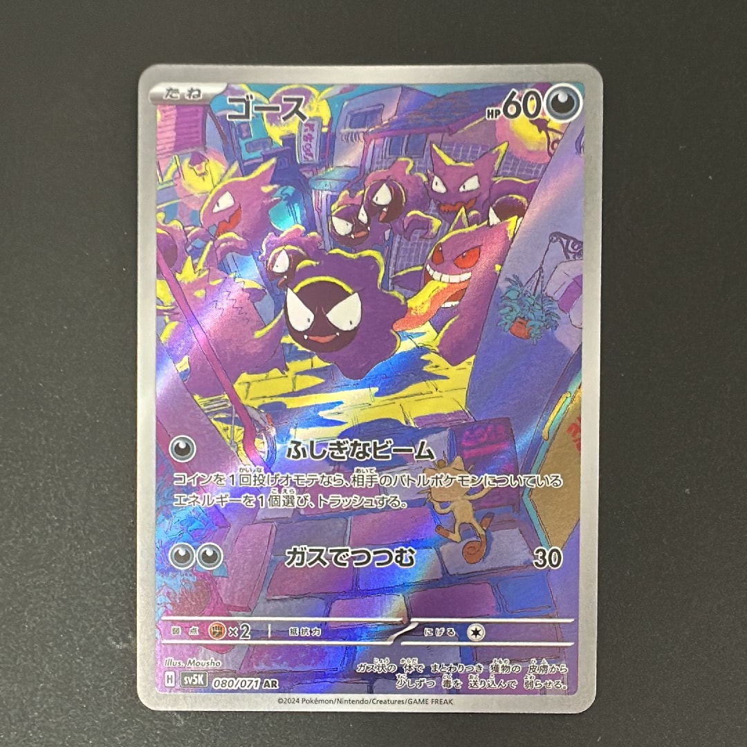 PSA10】ミュウツー R :1ED [CP6 049/087](コンセプトパック