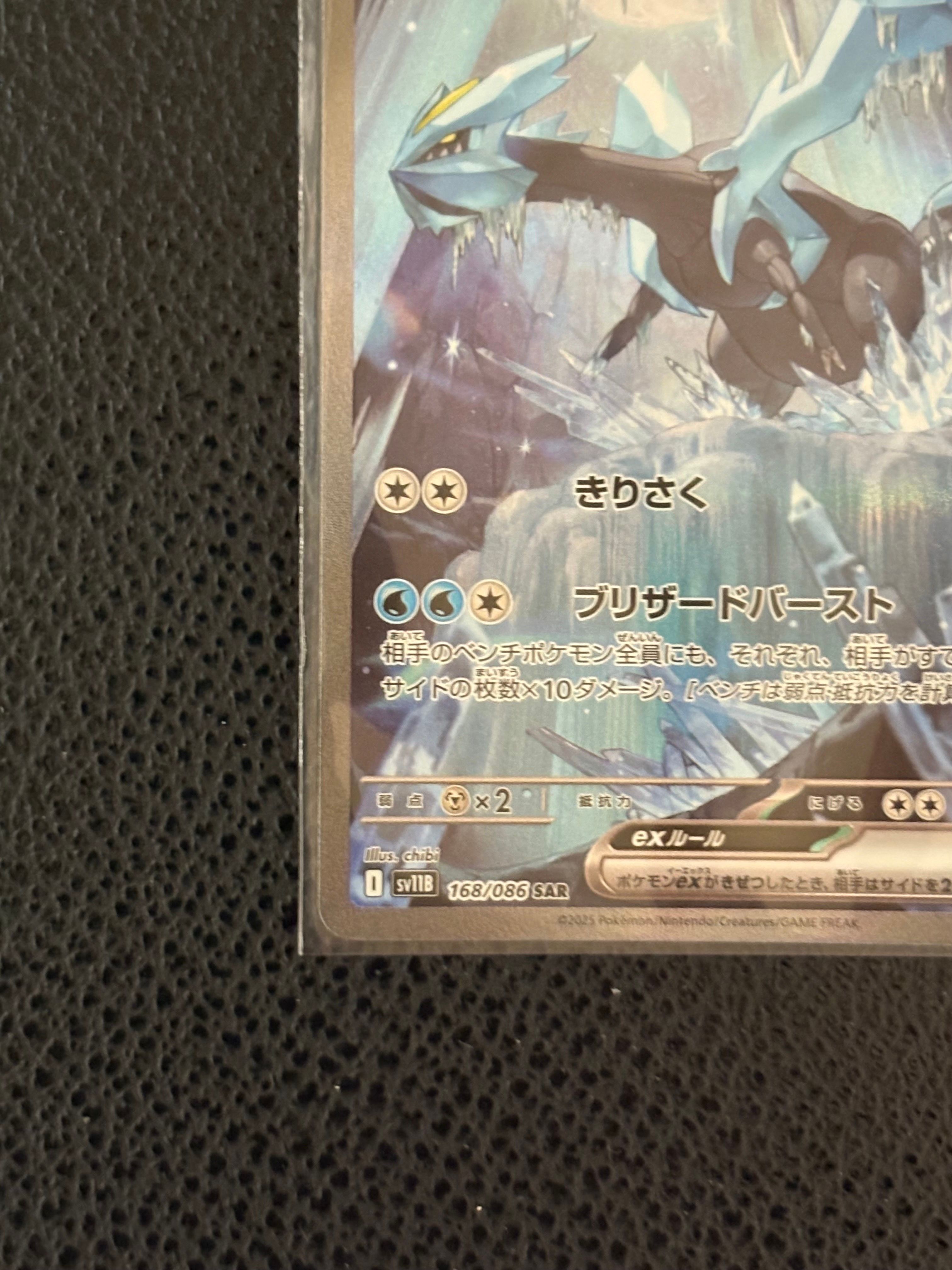 shining pokemon cards list Kyurem 157/086 main image 0