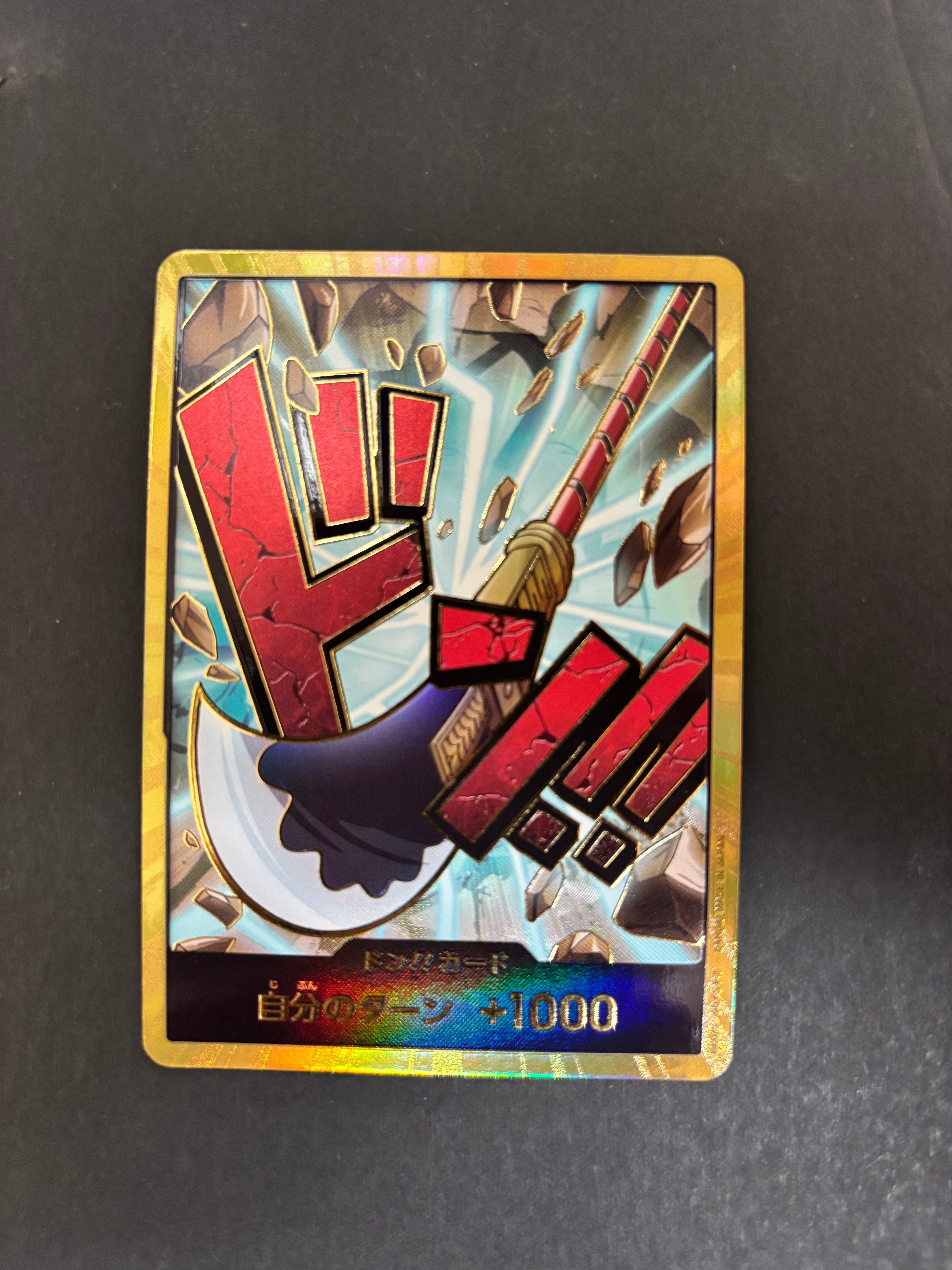 状態A】ドン!!カード : エドワード・ニューゲート スーパーパラレル