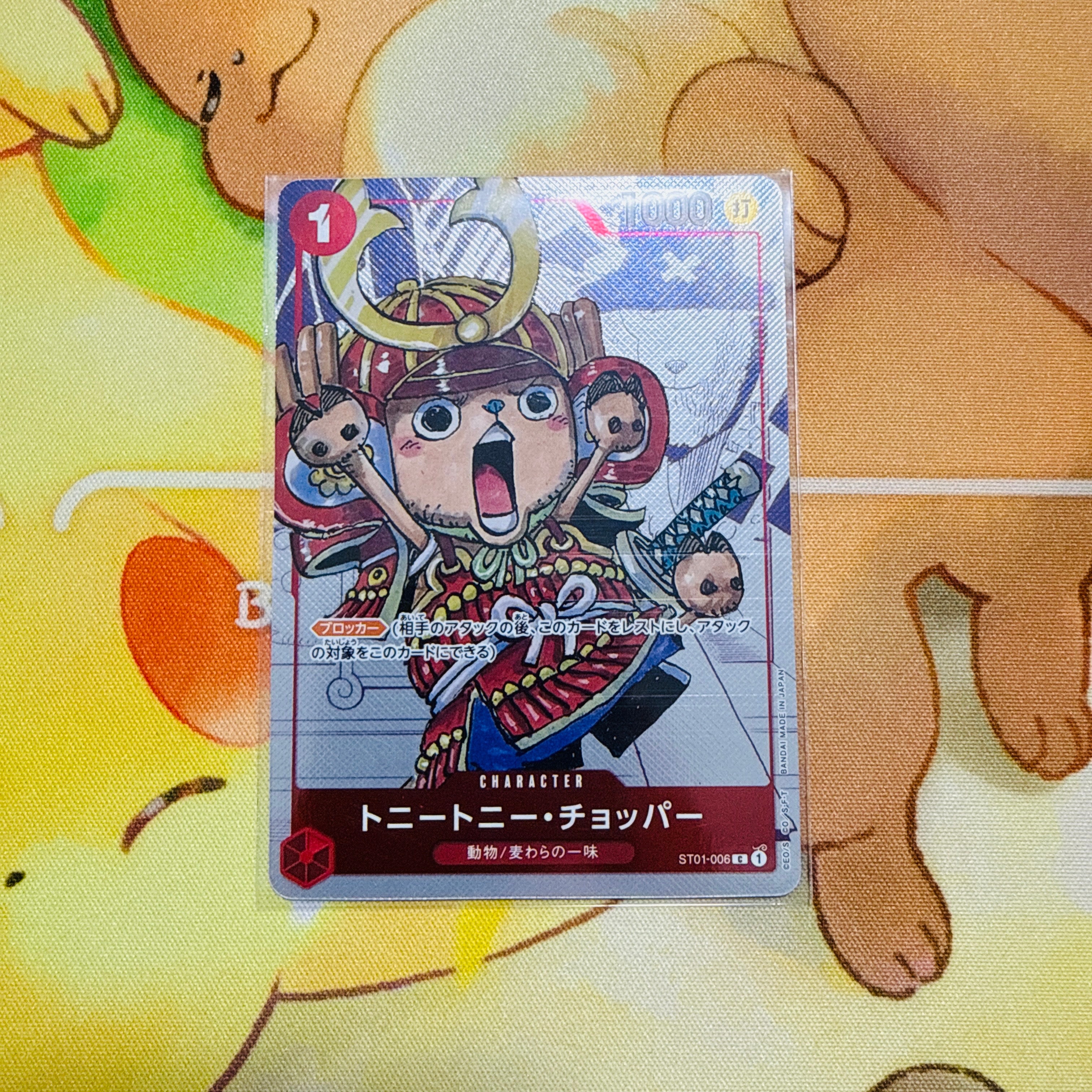 トニートニー・チョッパー C パラレル  [ST01-006] (プレミアムカードコレクション25周年エディション)