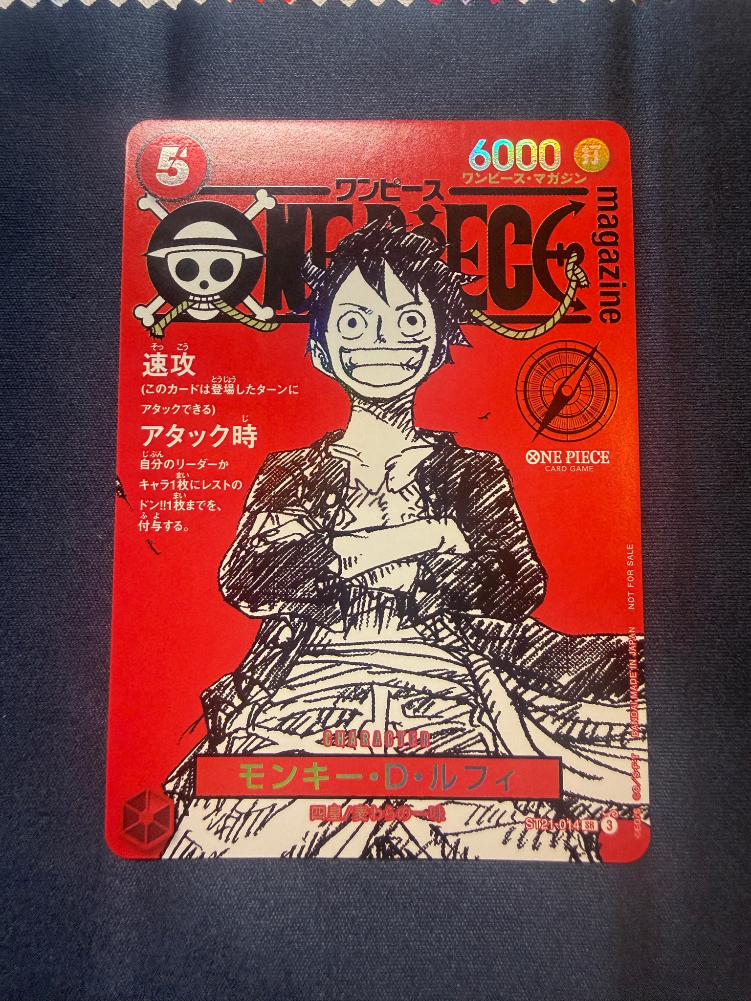 モンキー・D・ルフィ SR [ST21-014](プロモーションカード「ワンピースマガジン 特集 週刊少年ジャンプとワンピース 020」)