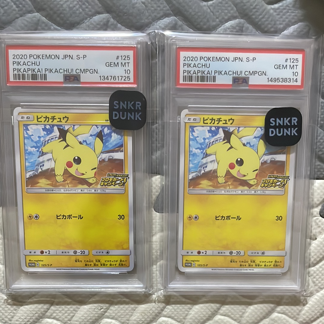PSA10】ピカチュウ: プロモ P [S-P 125](ピカピカ！ピカチュウ！プロモ