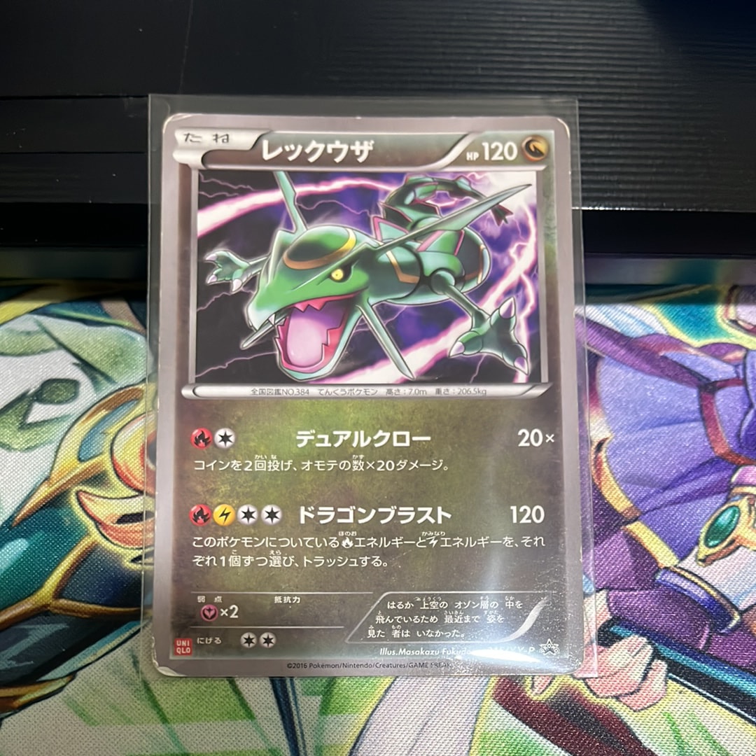 レックウザ: プロモ[XY-P 215/XY-P](プロモーションカード「XY-P」)の