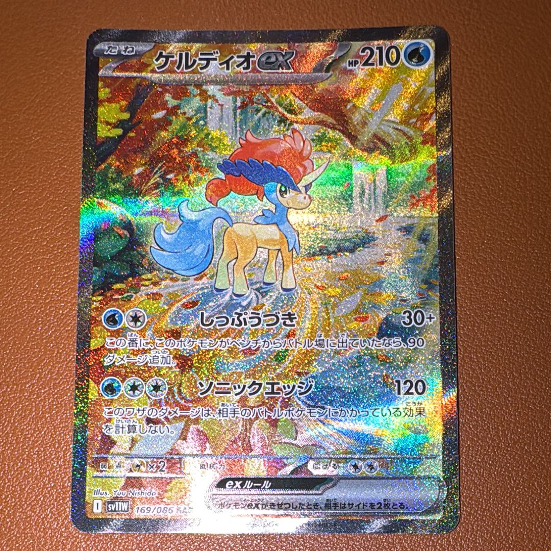 ケルディオex SAR [SV11W 169/086](拡張パック「ホワイトフレア」)