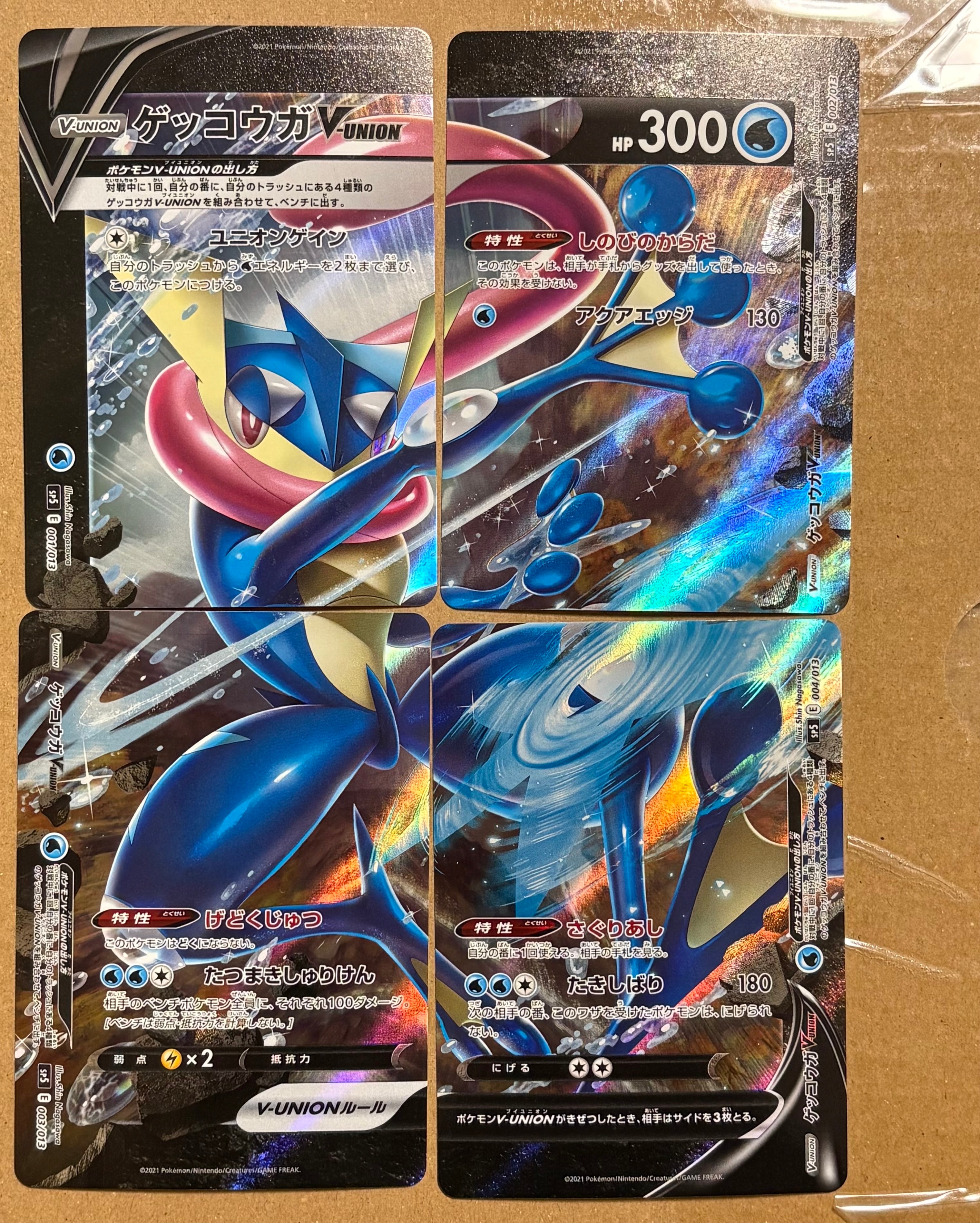 ゲッコウガV-UNION [SP5 004/013](スペシャルカードセット ゲッコウガ V-UNION)