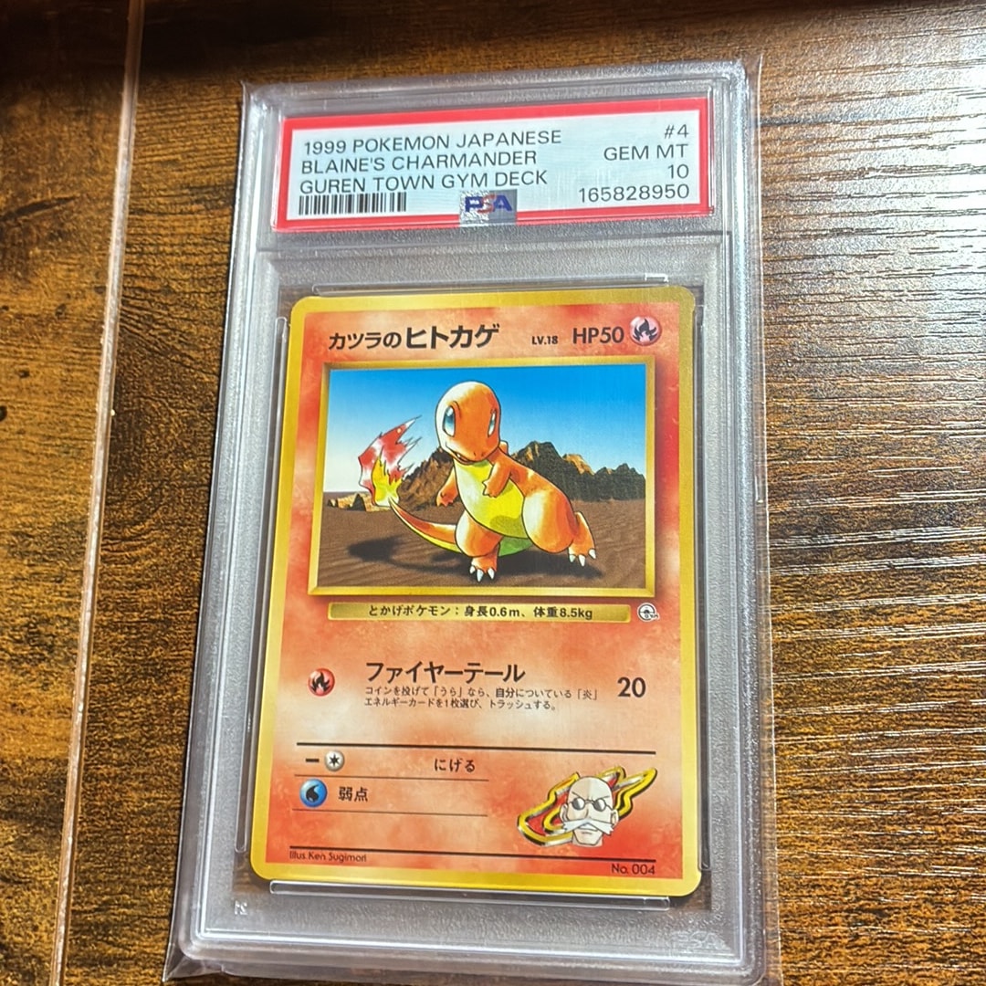 カツラのヒトカゲLV.18 : 旧裏 [PMCG-GYM3 No.004](ポケモンジム第3弾「グレンタウンジム カツラ」)