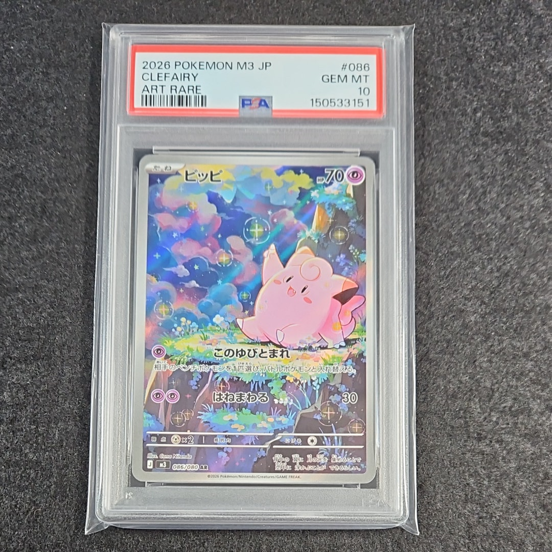 ピッピ AR [M3 086/080](拡張パック「ムニキスゼロ」)