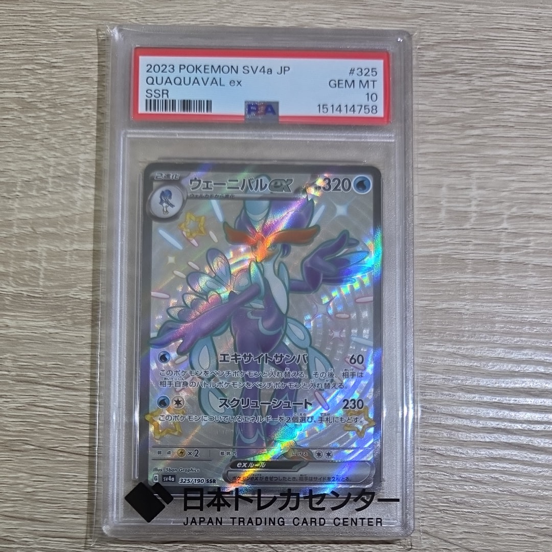 メガダークライex SR [M5 099/081](拡張パック「アビスアイ」)の新品