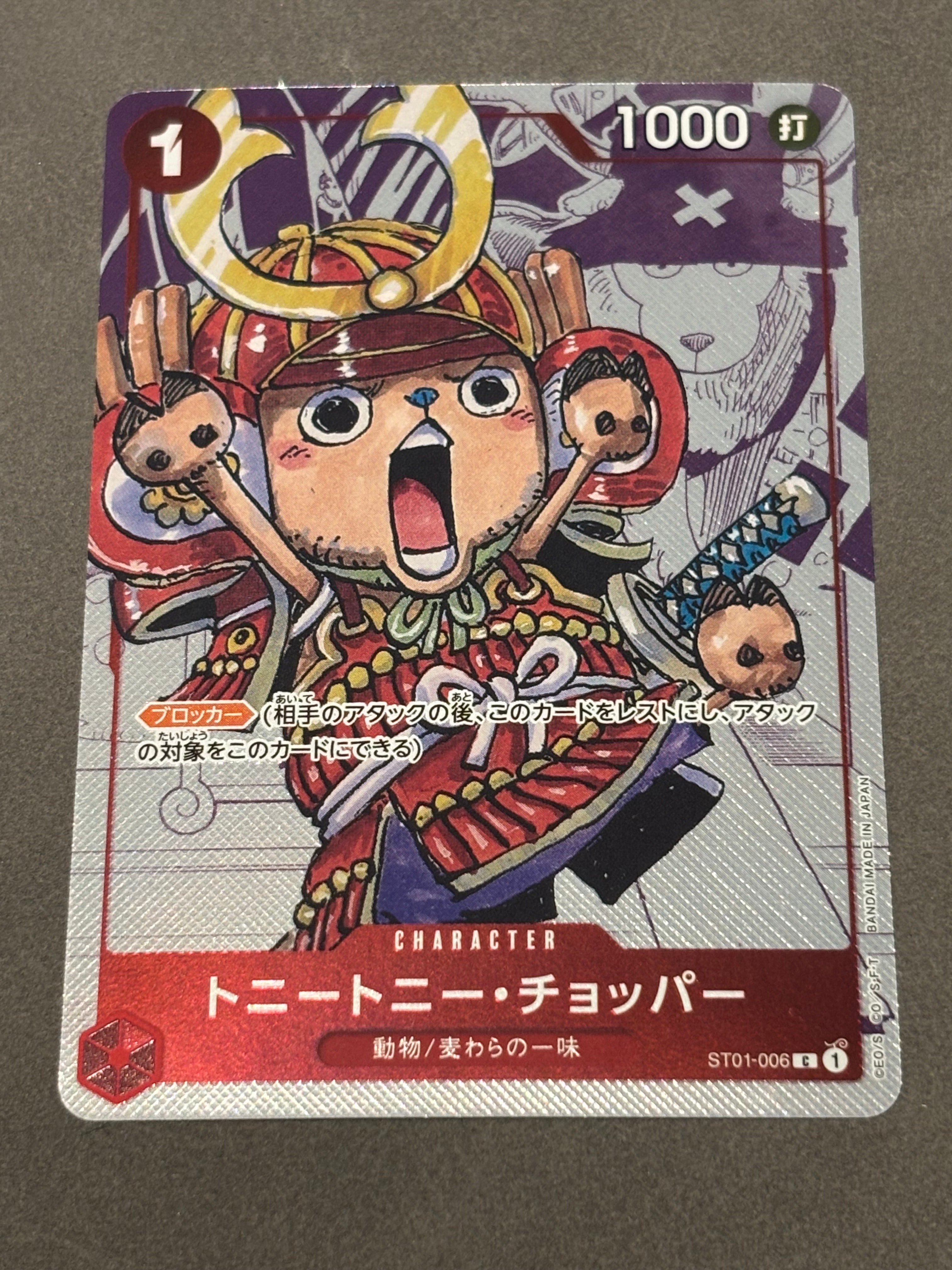 トニートニー・チョッパー C パラレル  [ST01-006] (プレミアムカードコレクション25周年エディション)