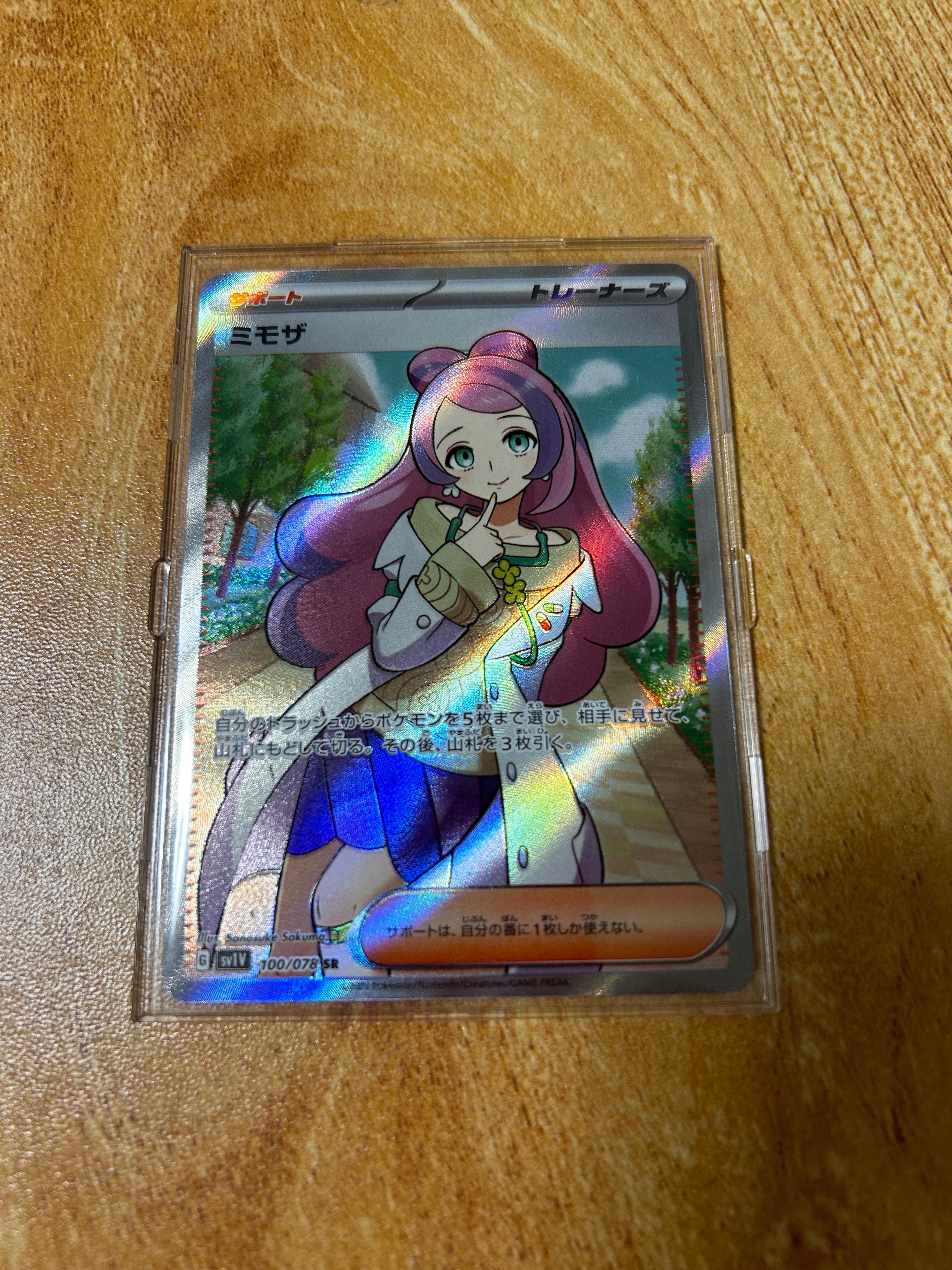 ミモザ SR [SV1V 100/078](スカーレット&バイオレット 拡張パック「バイオレットex」)