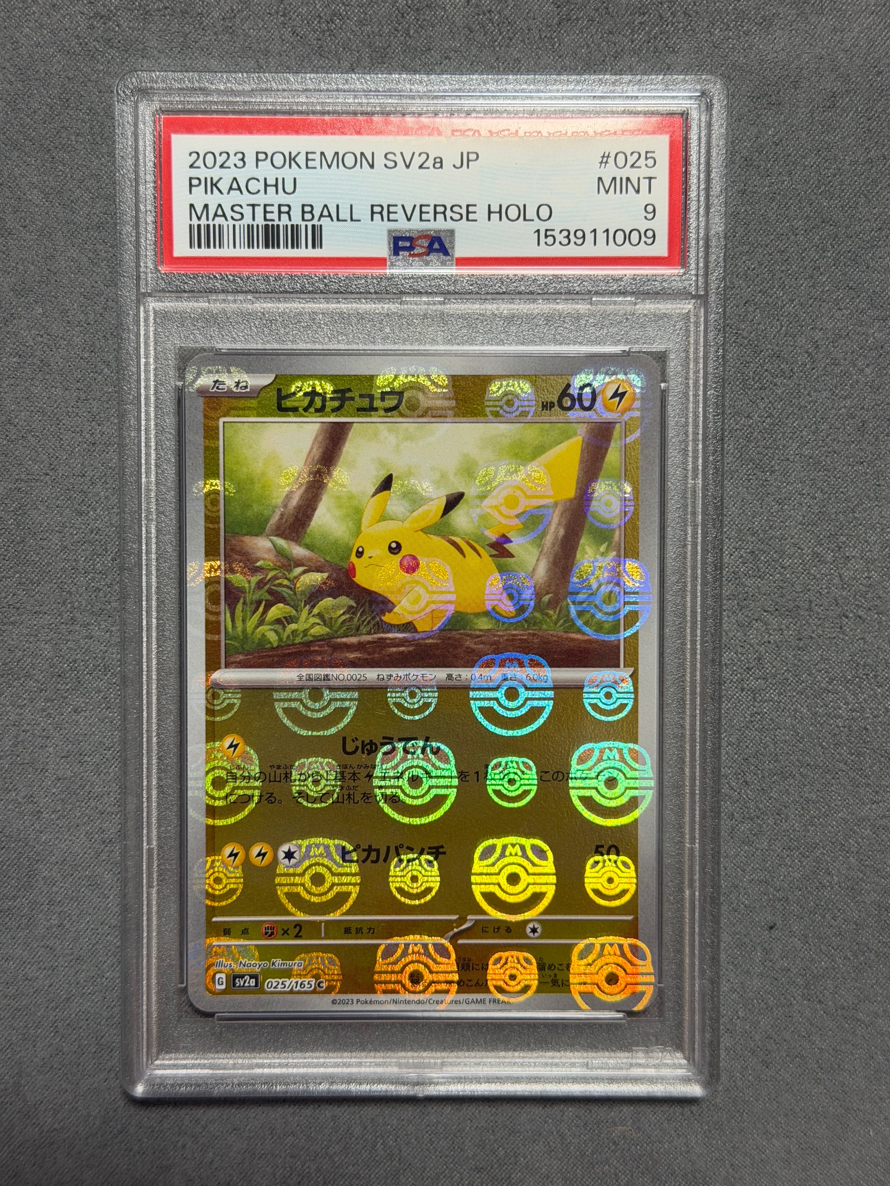 ピカチュウ C: マスターボールミラー (マスボピカチュウ) [SV2a 025/165](強化拡張パック「ポケモンカード151」)