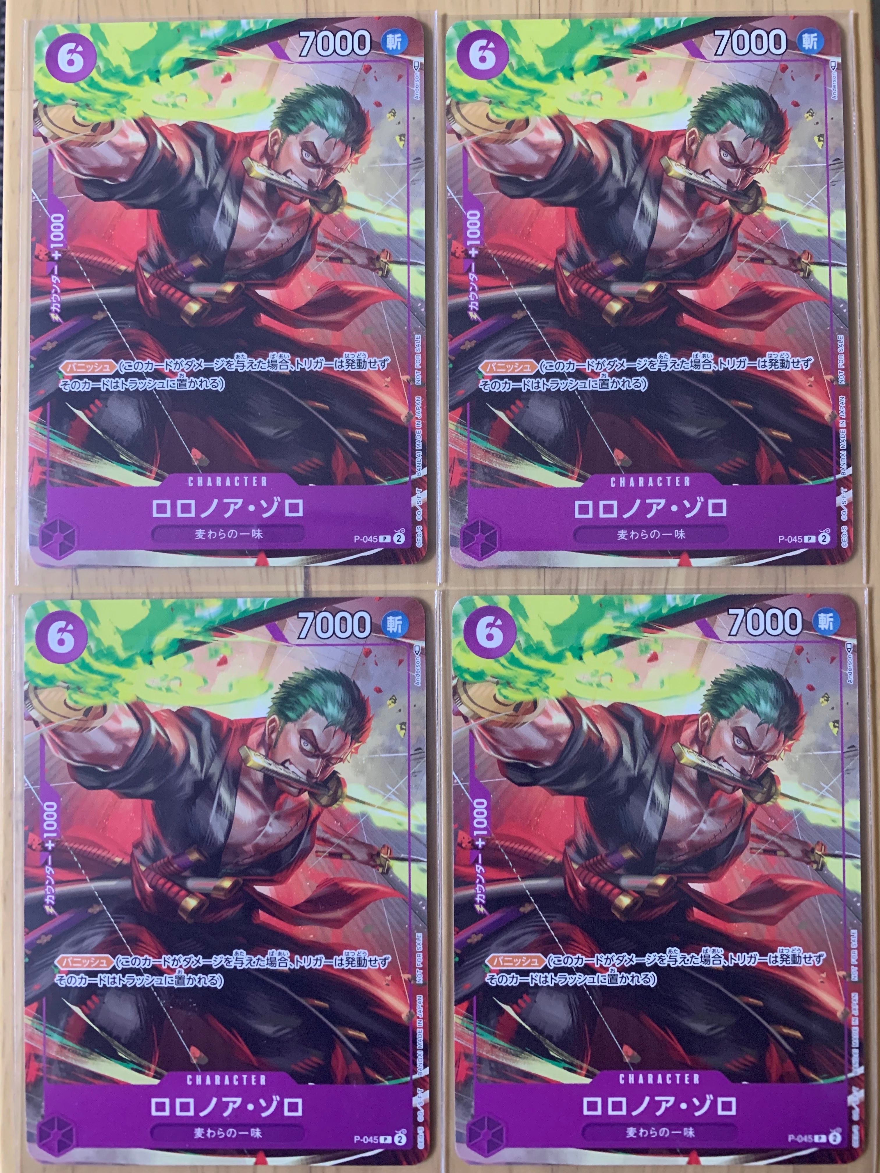 ロロノア・ゾロ P [P-045] (交流会参加記念品)