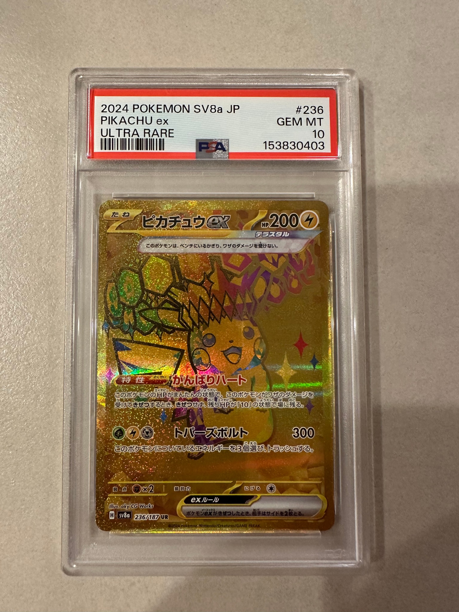 ピカチュウex UR [SV8a 236/187](ハイクラスパック「テラスタルフェス
