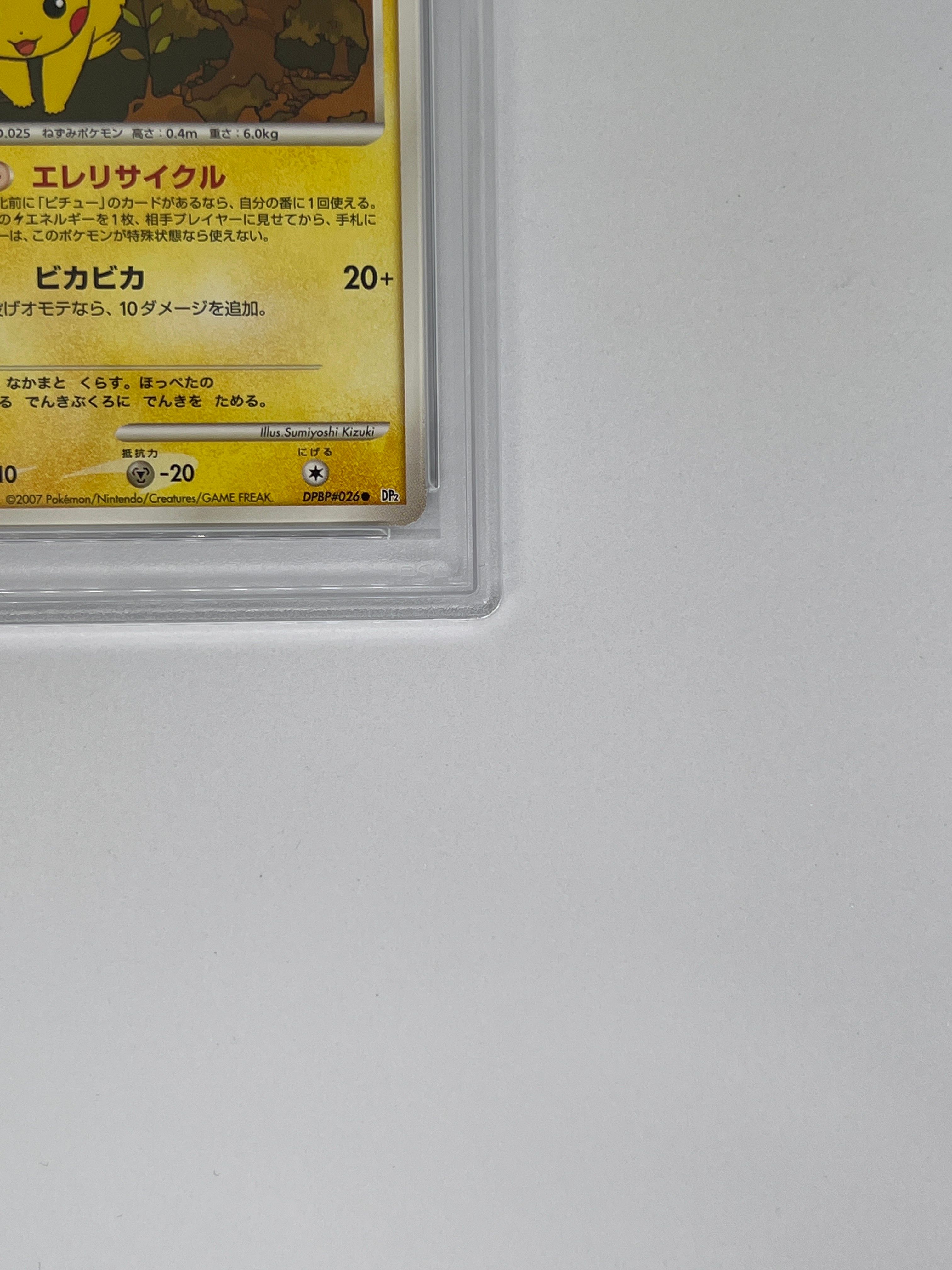 PSA 10]Pikachu LV.15 [DP-P 048](Promotional Card 