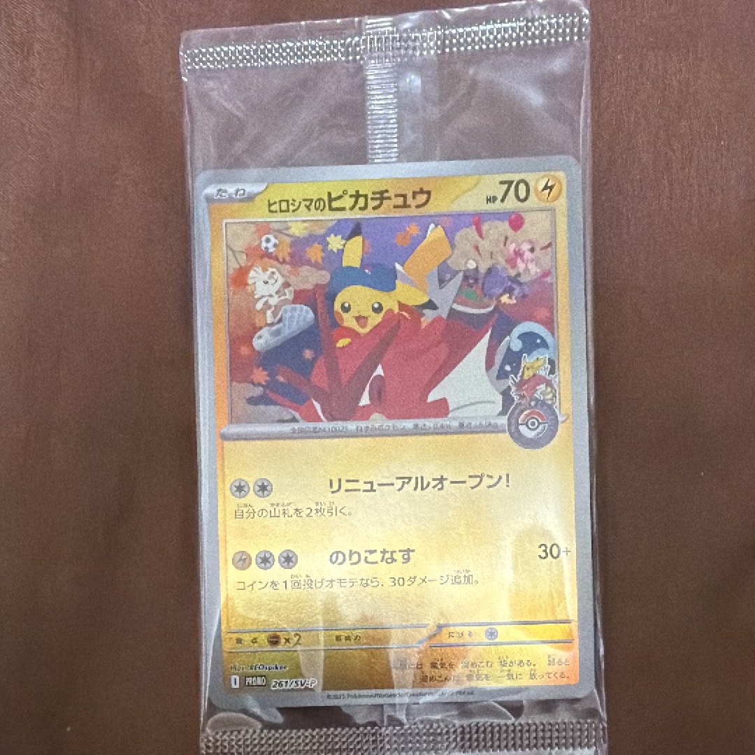 ヒロシマのピカチュウ P [SV-P 261](スペシャルBOX「ポケモンセンターヒロシマ」)