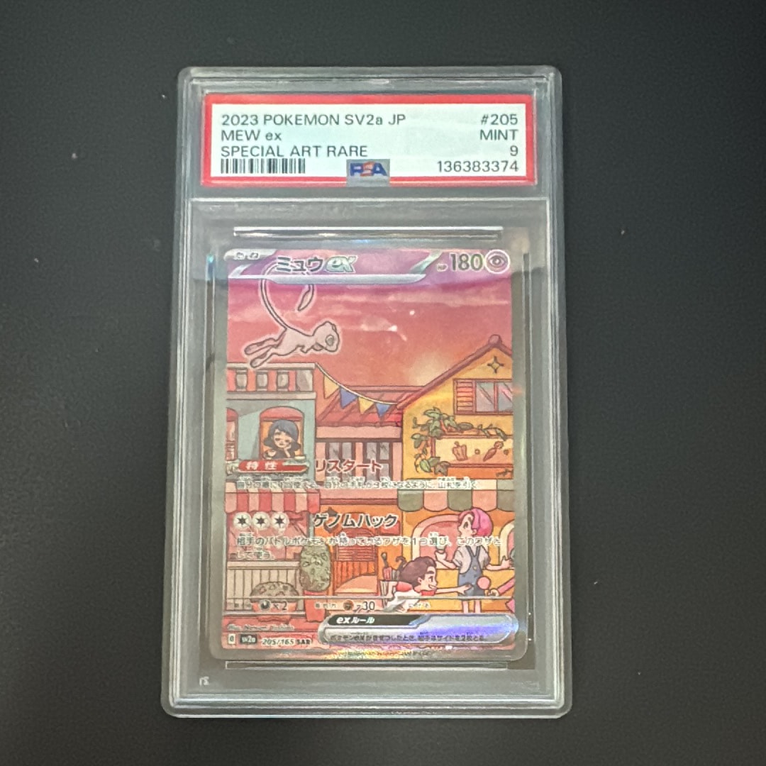 PSA10】ミュウex SAR[SV2a 205/165](強化拡張パック「ポケモンカード