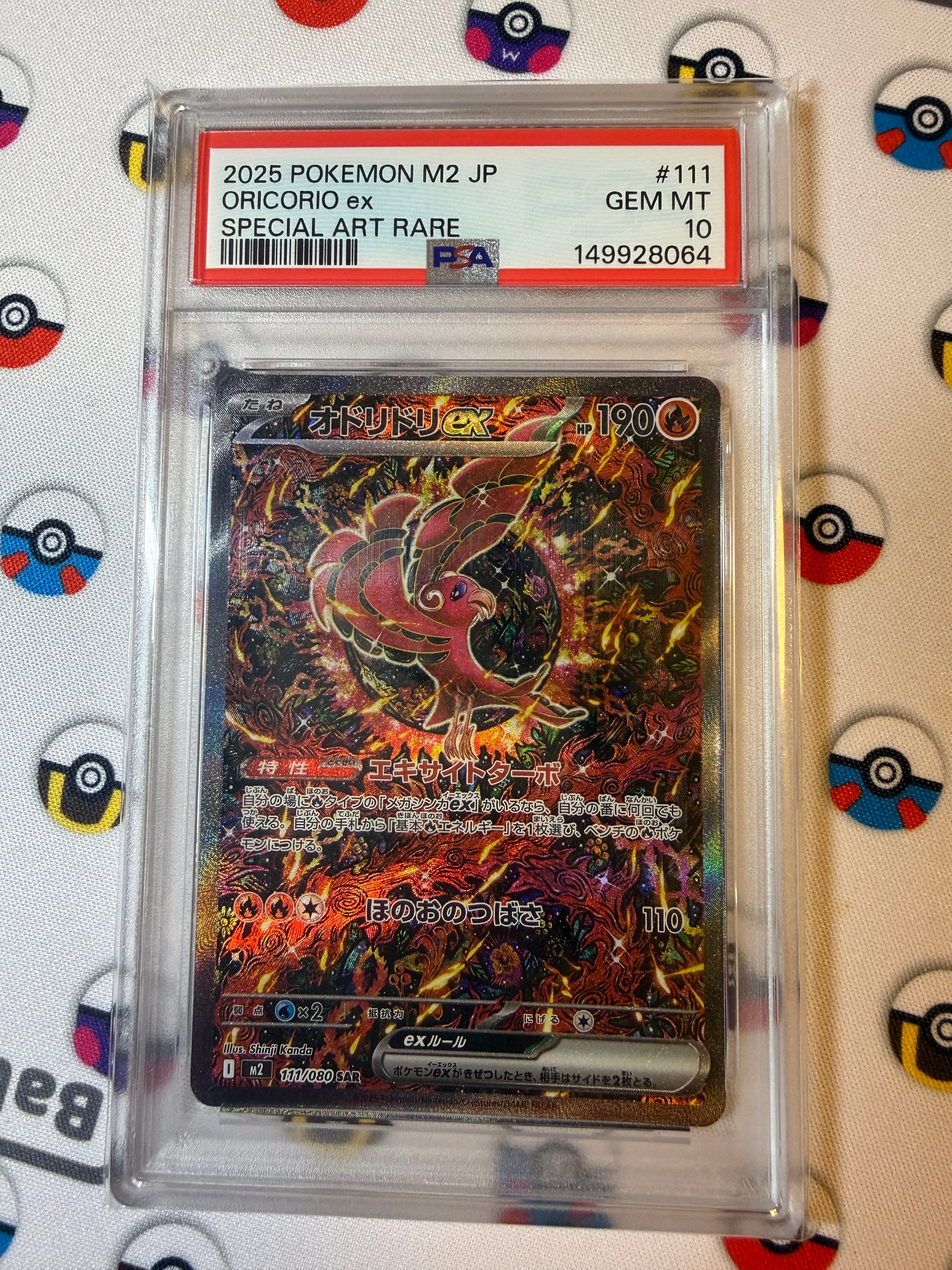 PSA10】オドリドリex SAR [M2 111/080](拡張パック「インフェルノX