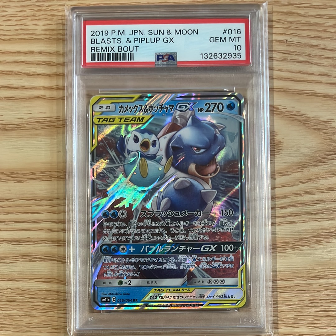 カメックス&ポッチャマ GX RR 016 GEM MT 10 PSA10 カメックス&amp