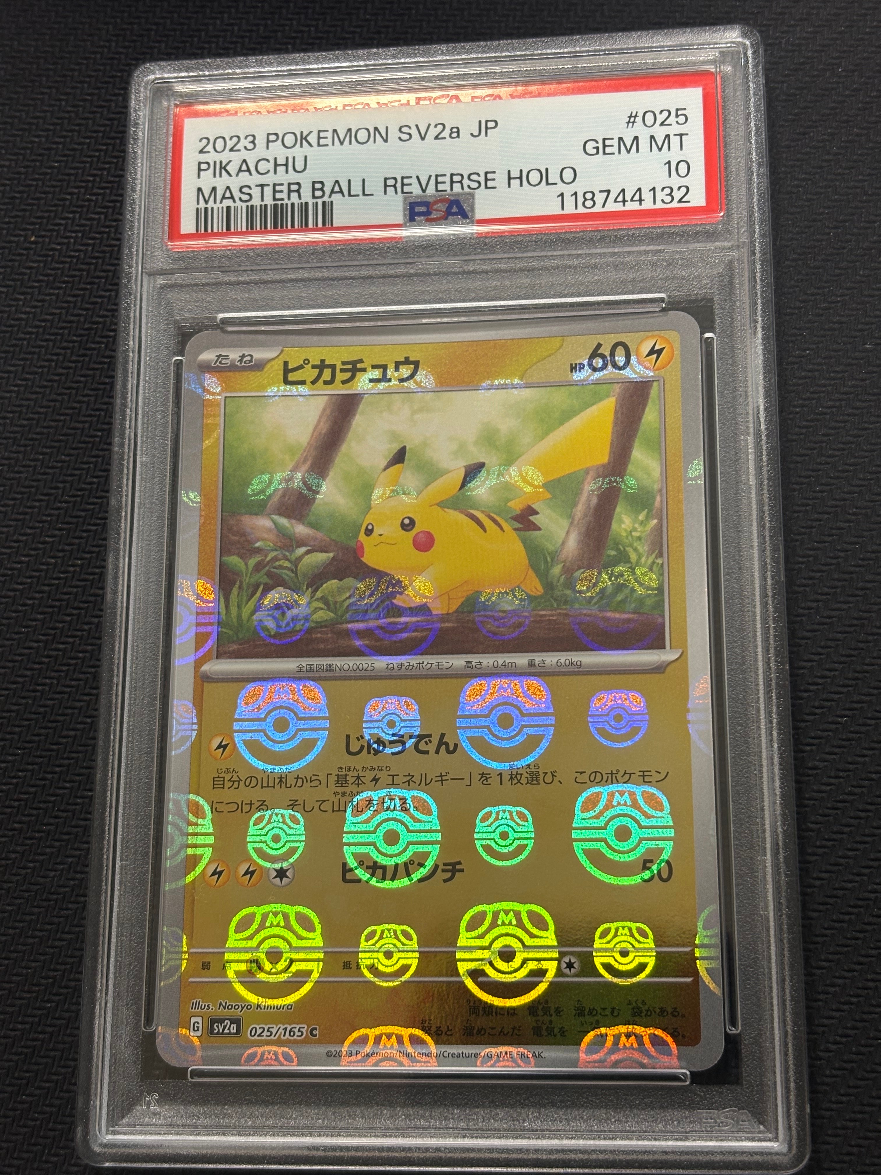 ピカチュウ C: マスターボールミラー (マスボピカチュウ) [SV2a 025/165](強化拡張パック「ポケモンカード151」)