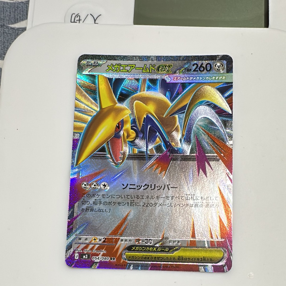 メガエアームドex RR [M3 054/080](拡張パック「ムニキスゼロ」)