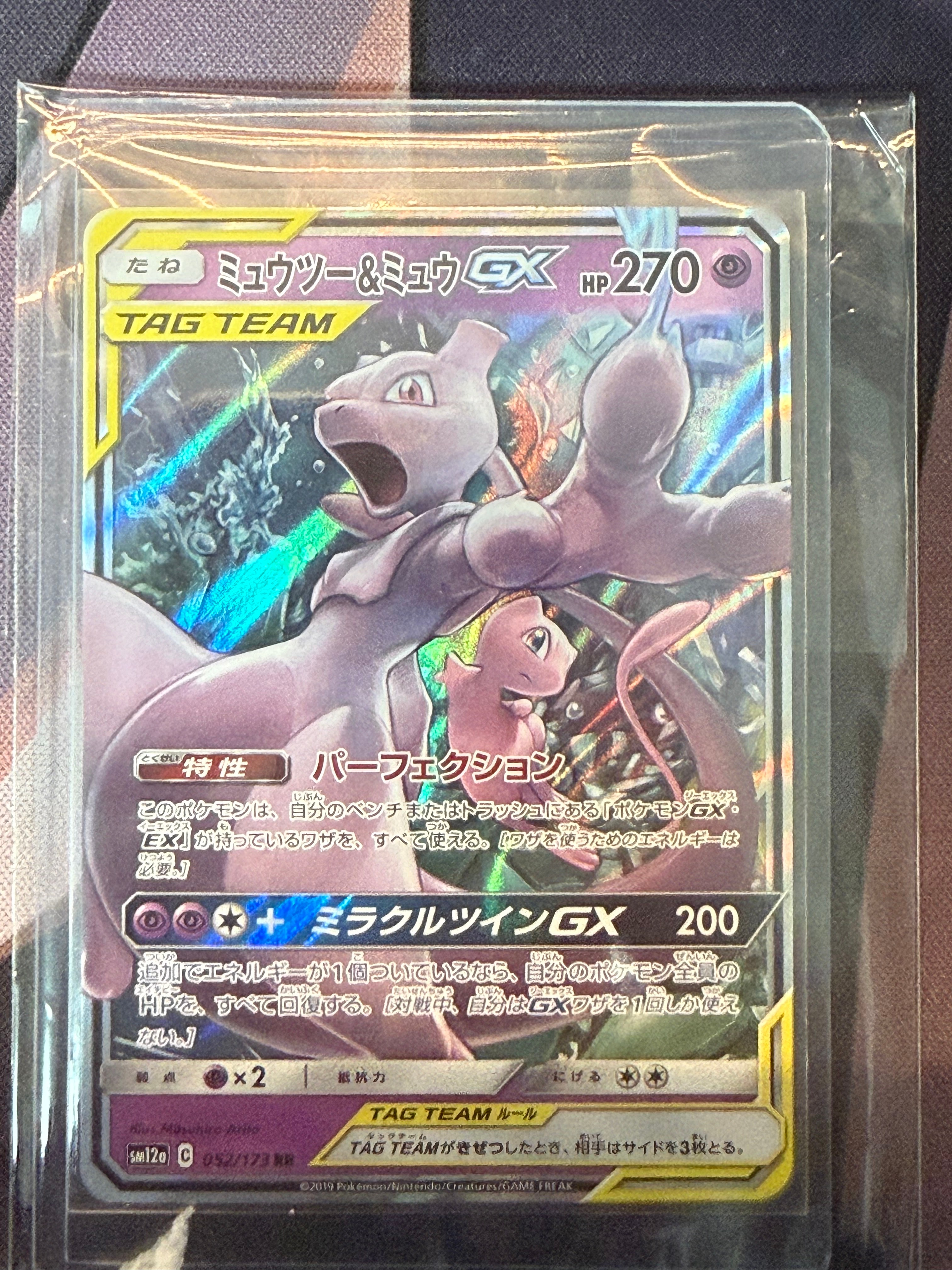 【3枚セット】PSA9 ゲンガー R PSA9】ゲンガー R: 旧裏[PMCG3](拡張パック 第3弾 「化石の秘密」) 1枚