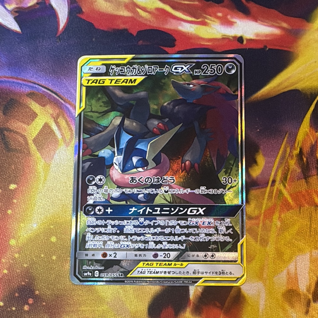 ゲッコウガ&ゾロアークGX SR: SA[SM9a 059/055](強化拡張パック