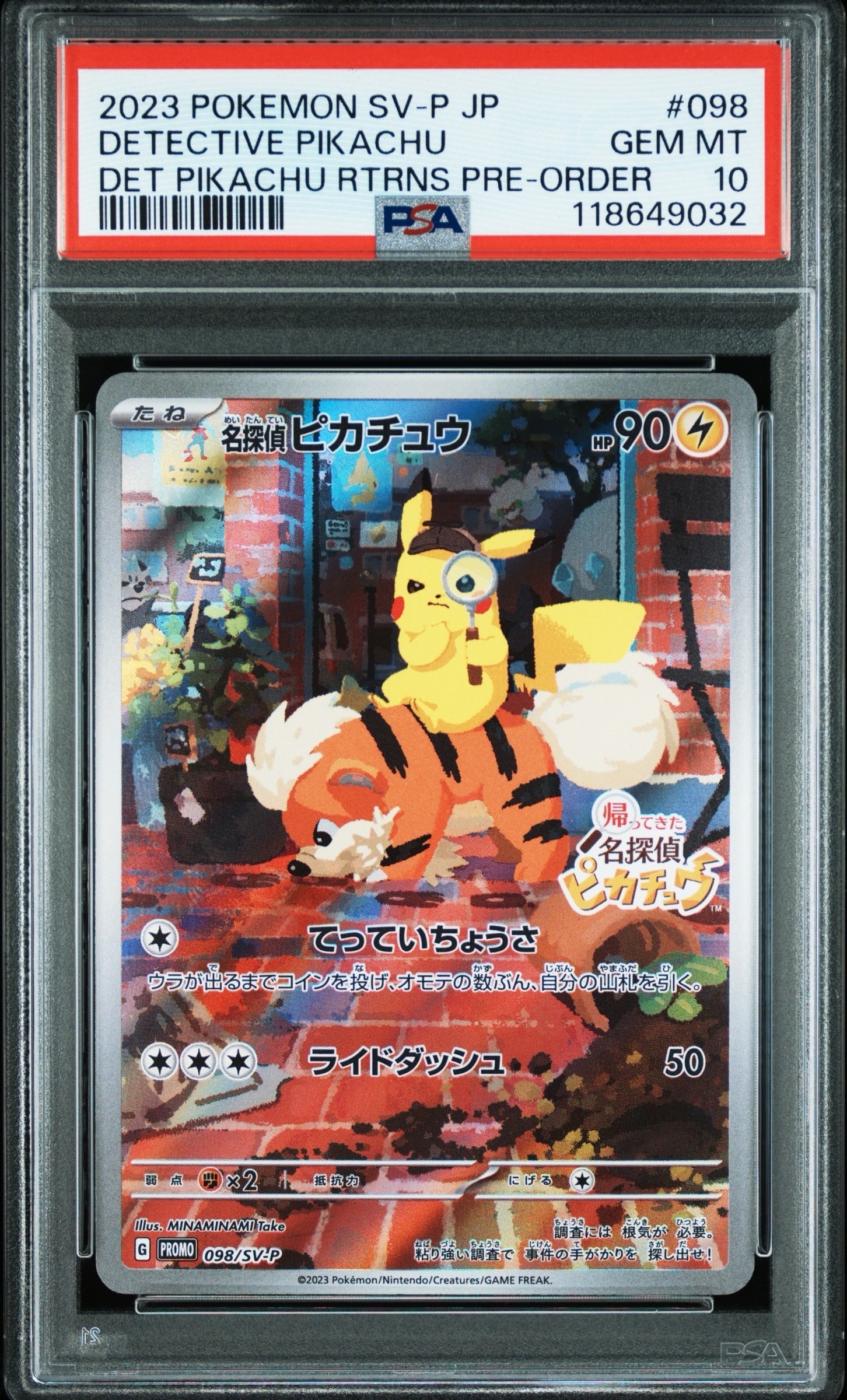 名探偵ピカチュウ: プロモ [SV-P 098](プロモーションカード「SV-P」)