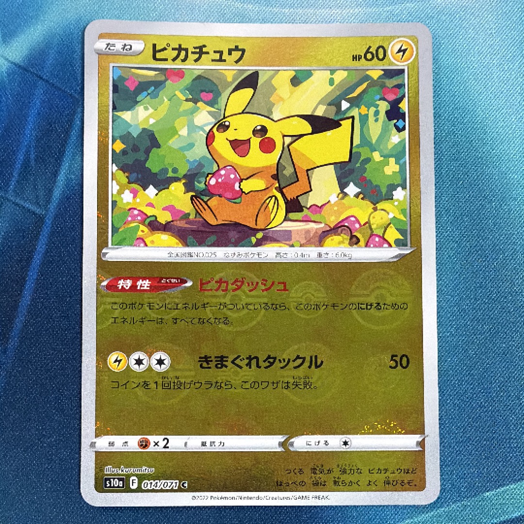 PSA10】ゼラオラ AR [SV7 109/102](拡張パック「ステラミラクル」) 3枚
