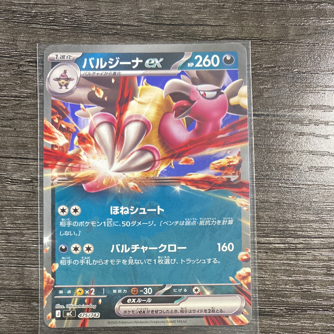 mandibuzz pokemon card AR 145/86 sv11B Black Bolt Japanese  GLIT Japanese Hobby Shop [Fighting] Mandibuzz 065/100 - S8 -