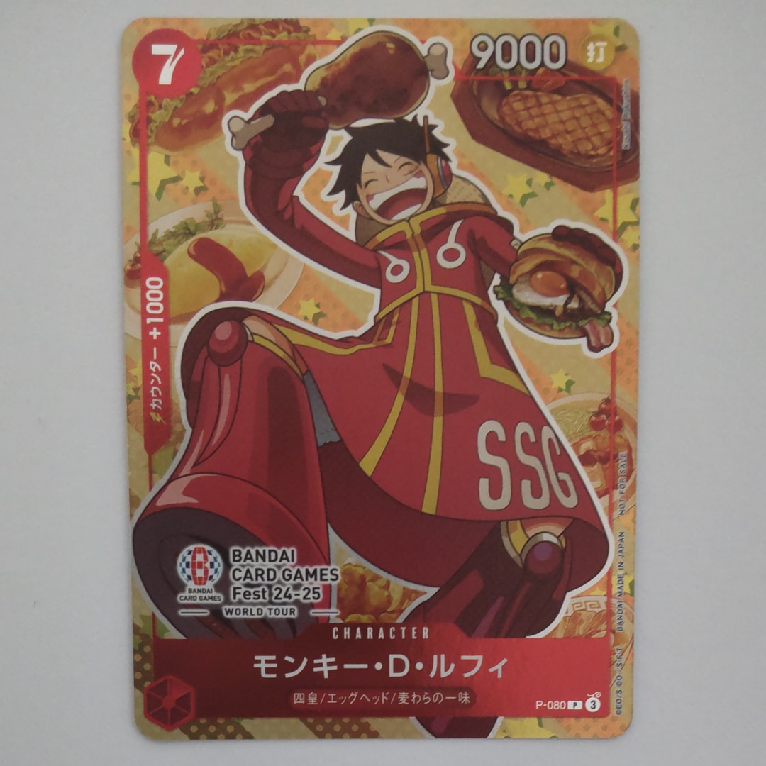 モンキー・D・ルフィ P [P-080](プロモーションカード「BANDAI CARD