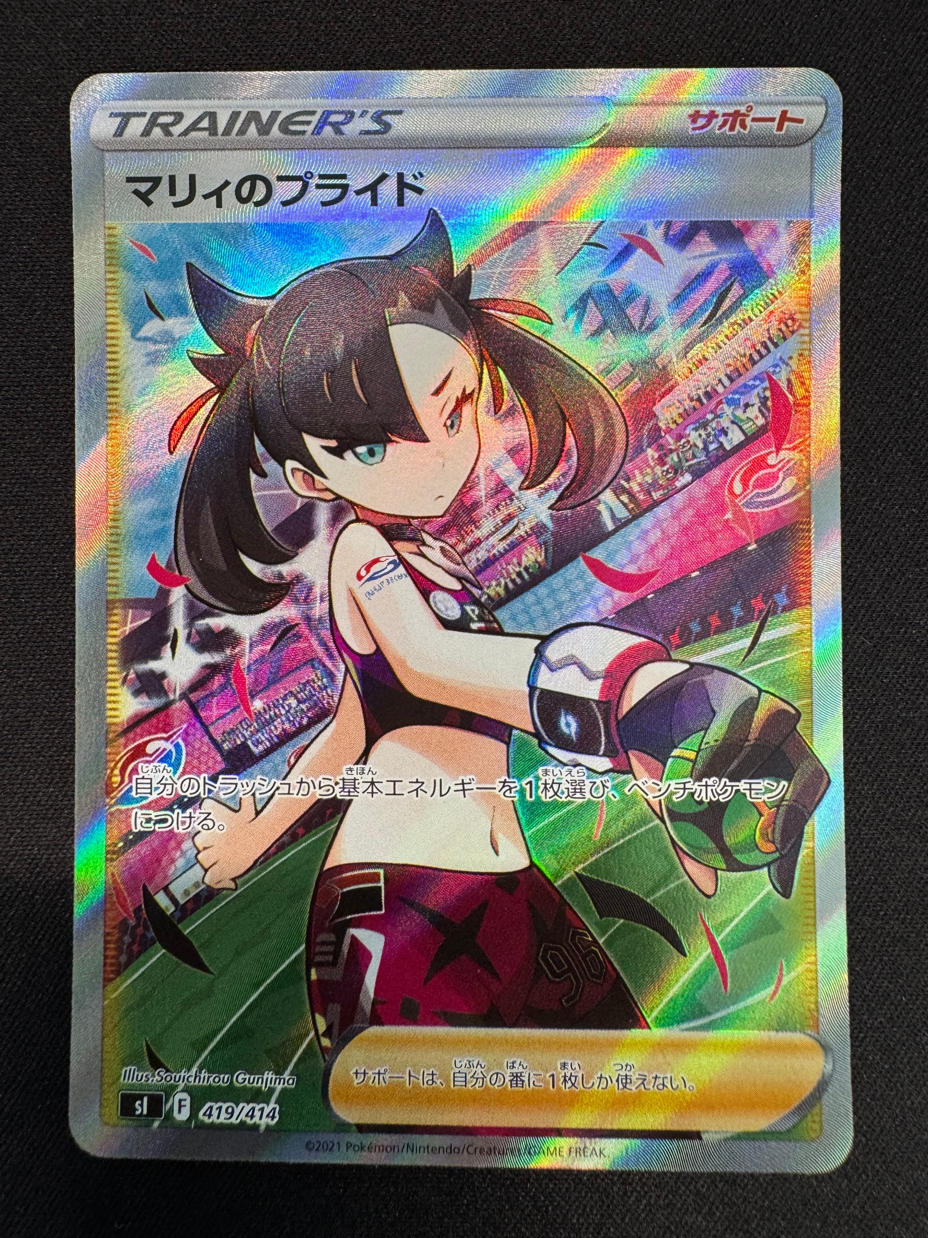マリィのプライド[SI 419/414](スタートデッキ100)の新品/中古フリマ