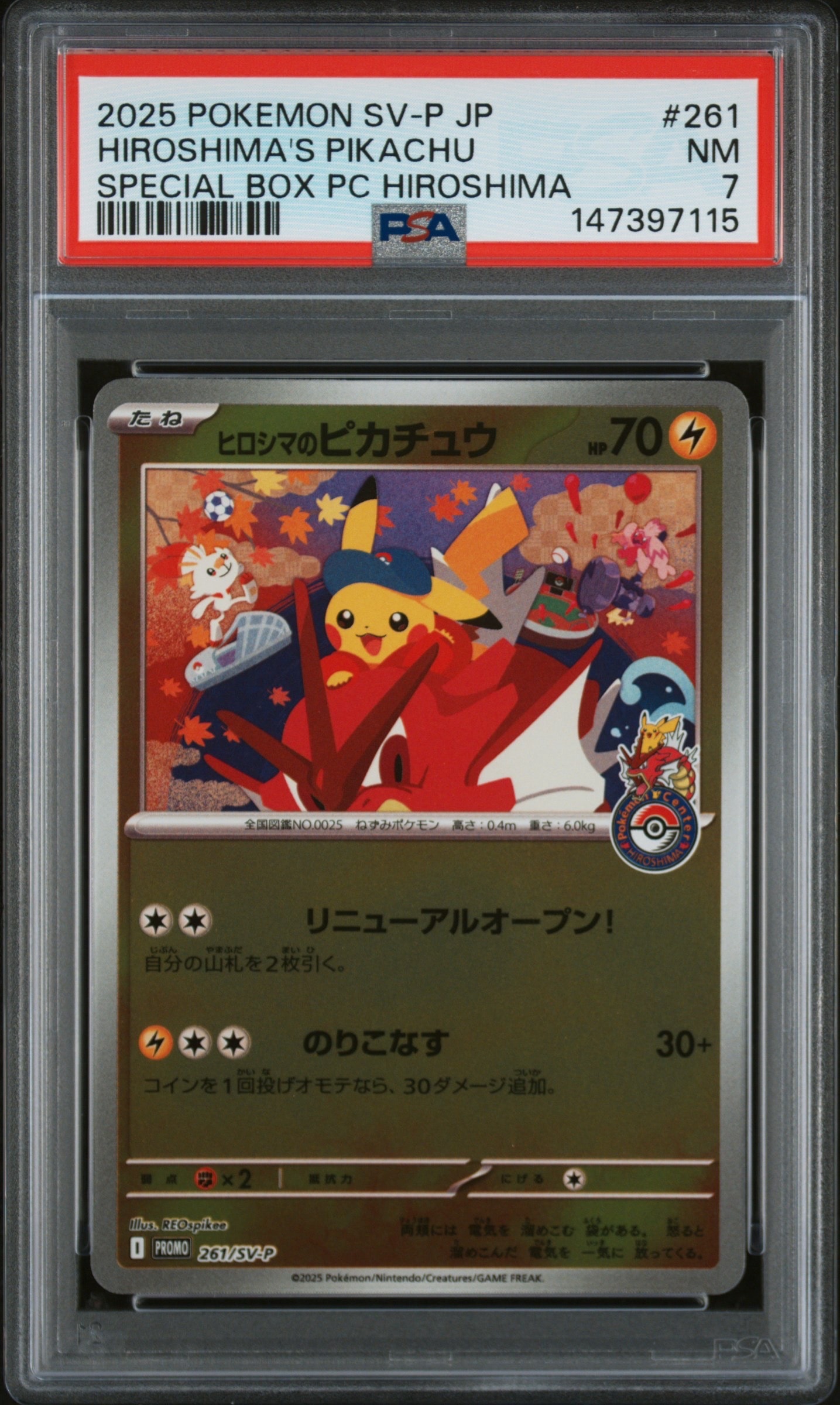チャーレム AR [M2a 207/193](ハイクラスパック「MEGAドリームex」)の