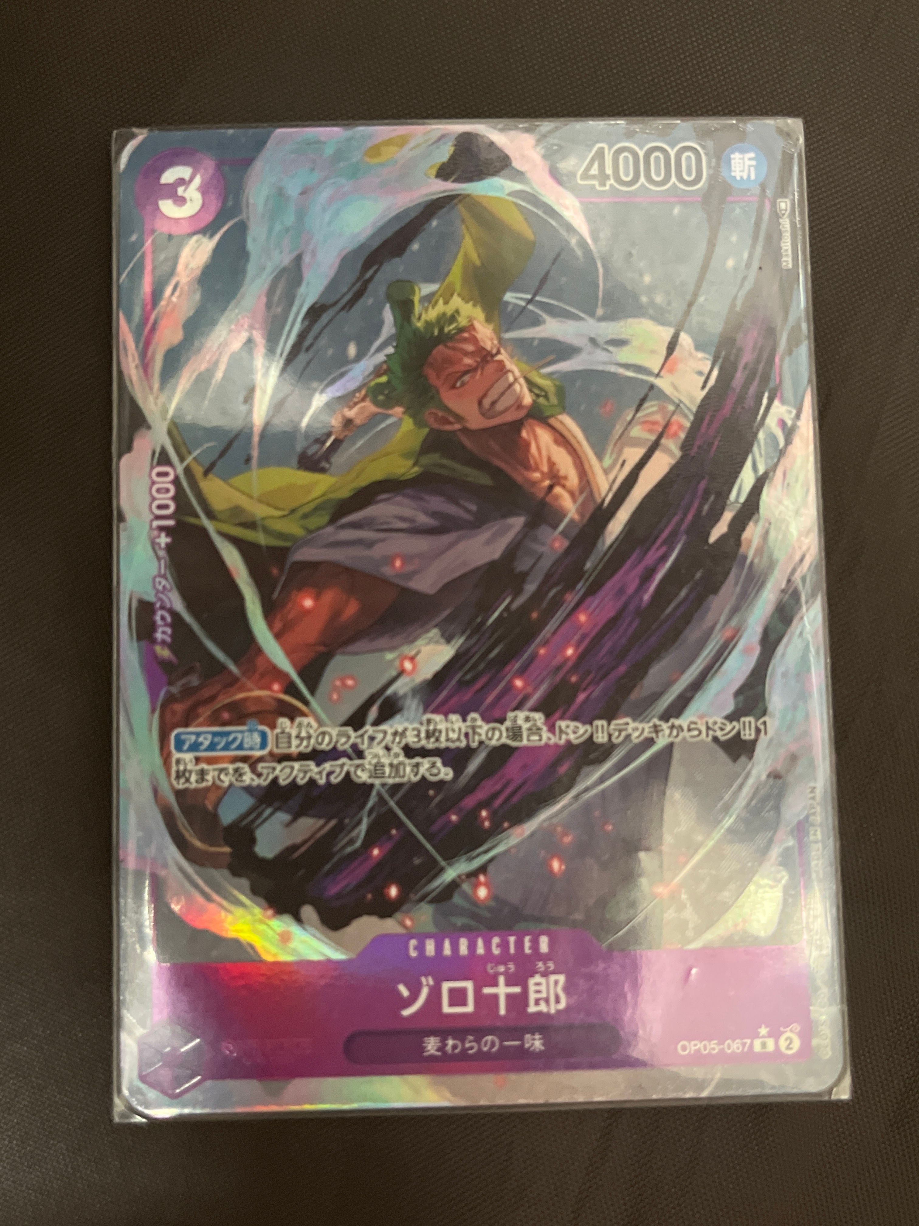 ゾロ十郎 R-P [OP05-067] (ブースターパック 新時代の主役)